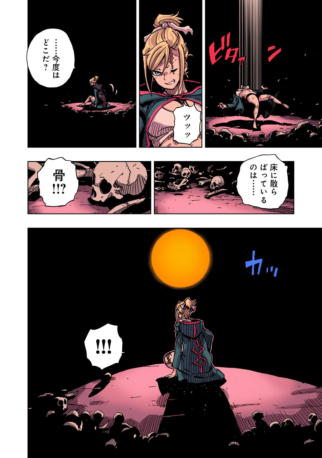 クレバテス-魔獣の王と赤子と屍の勇者 第47話 - Page 26