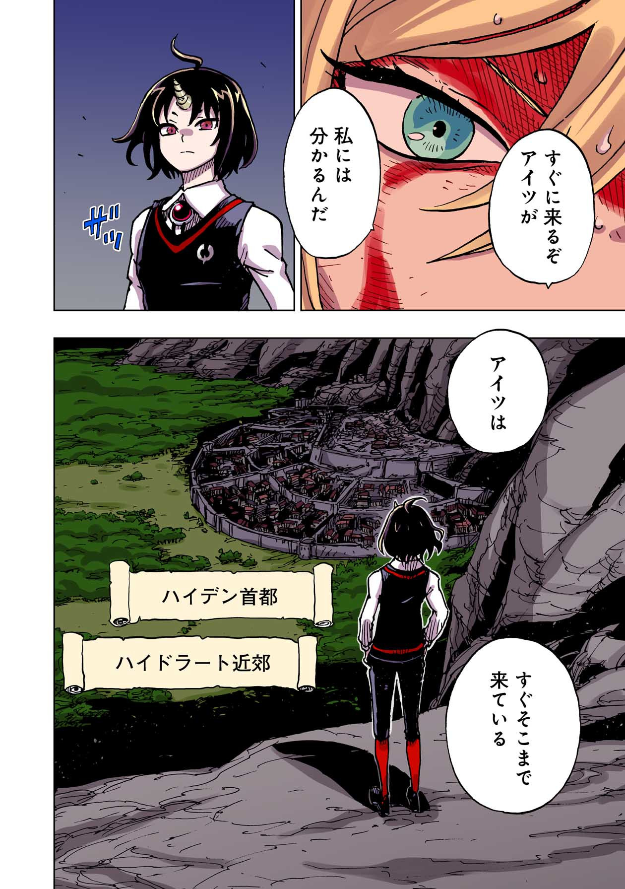 クレバテス-魔獣の王と赤子と屍の勇者 第48話 - Page 36