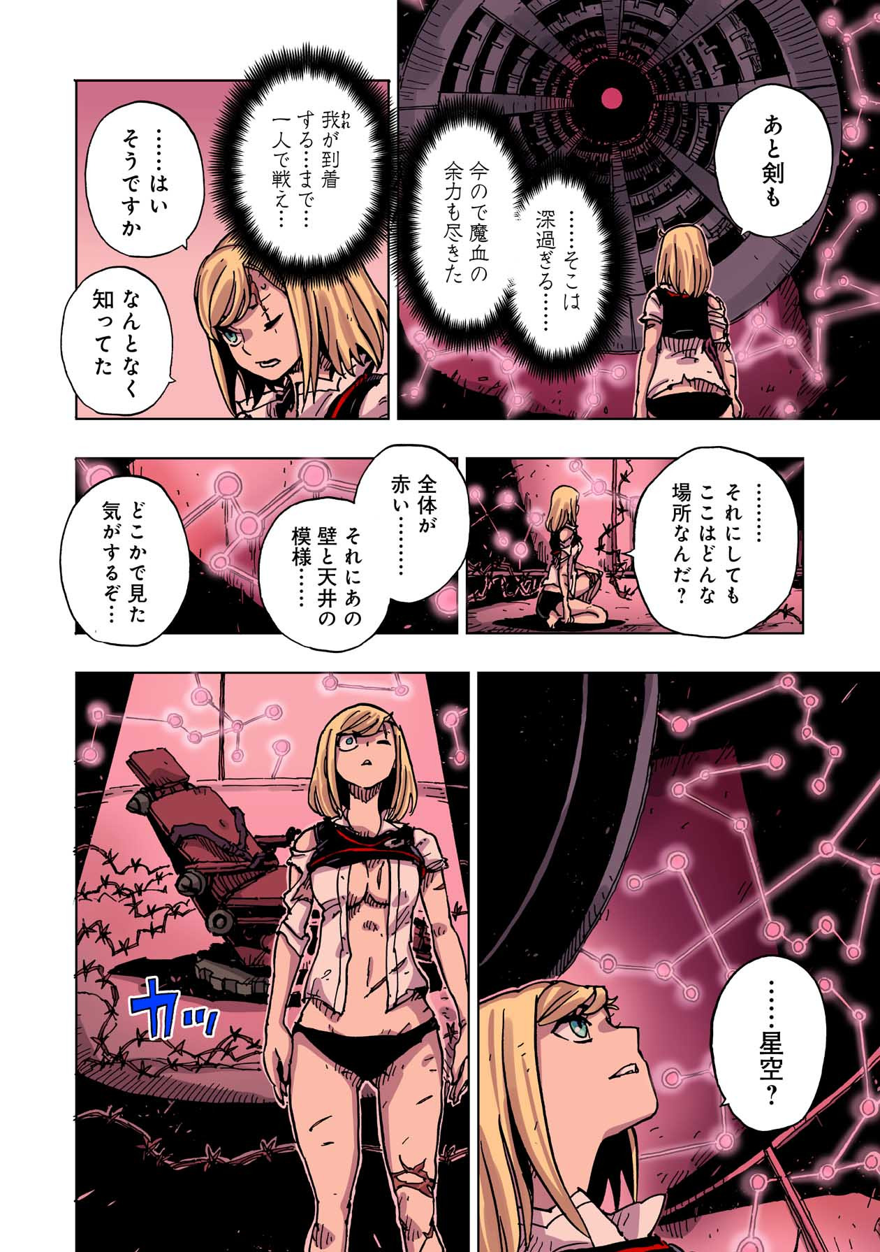 クレバテス-魔獣の王と赤子と屍の勇者 第45話 - Page 12