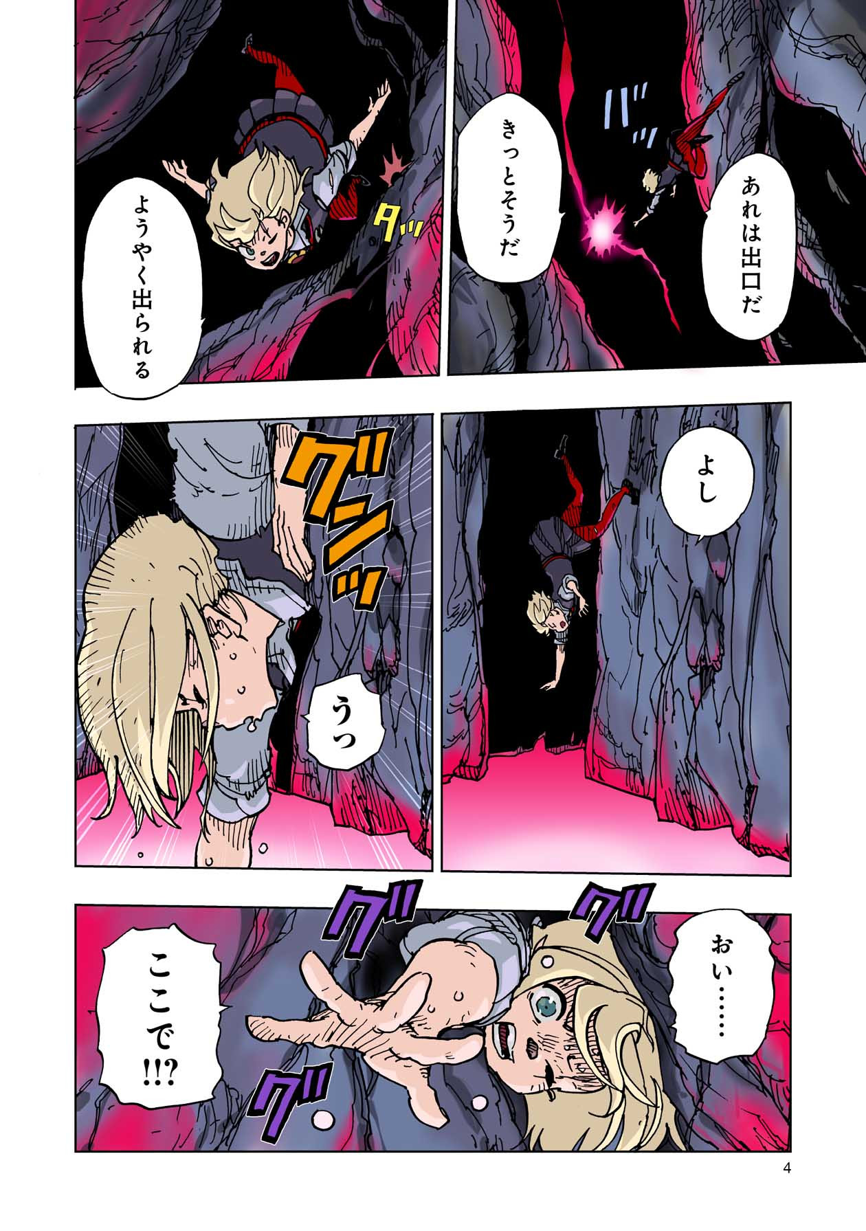クレバテス-魔獣の王と赤子と屍の勇者 第45話 - Page 4