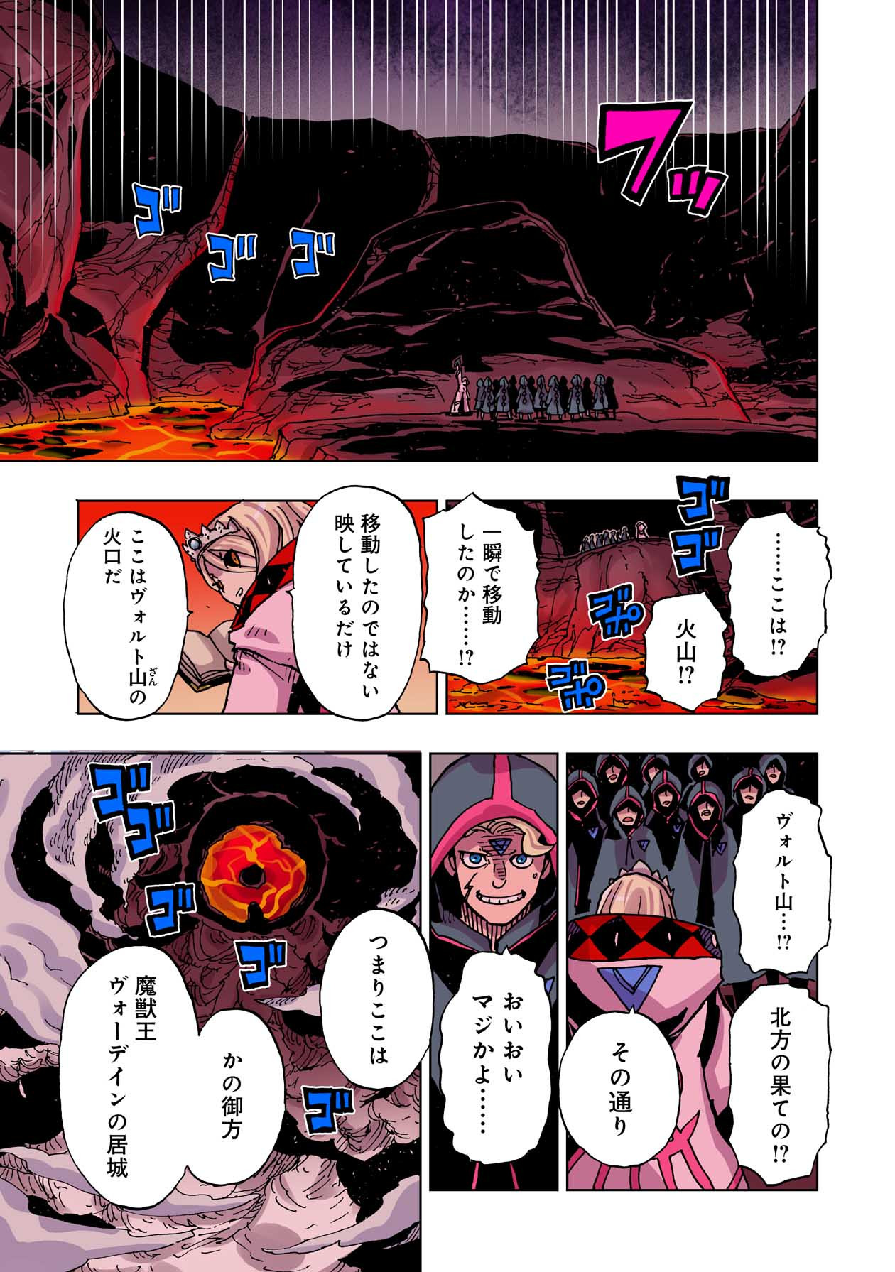 クレバテス-魔獣の王と赤子と屍の勇者 第46話 - Page 5