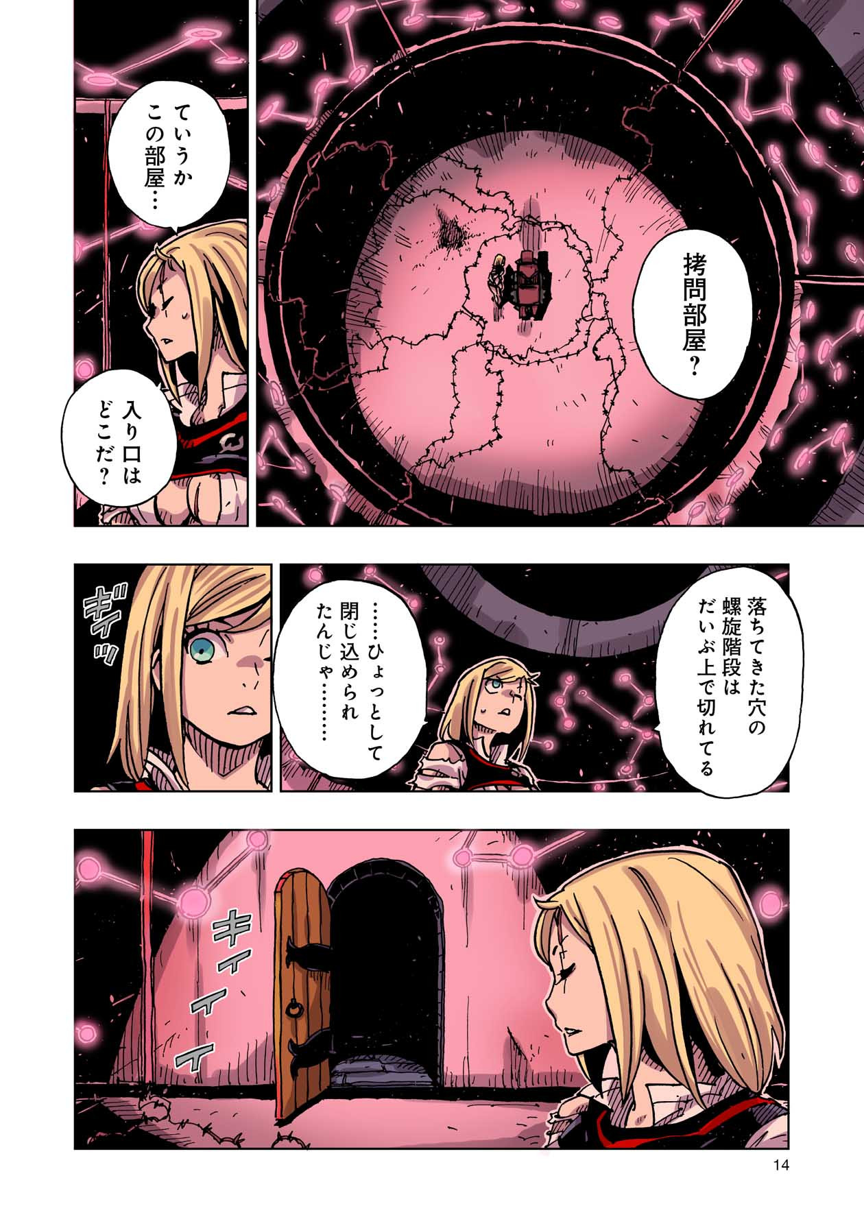 クレバテス-魔獣の王と赤子と屍の勇者 第45話 - Page 14