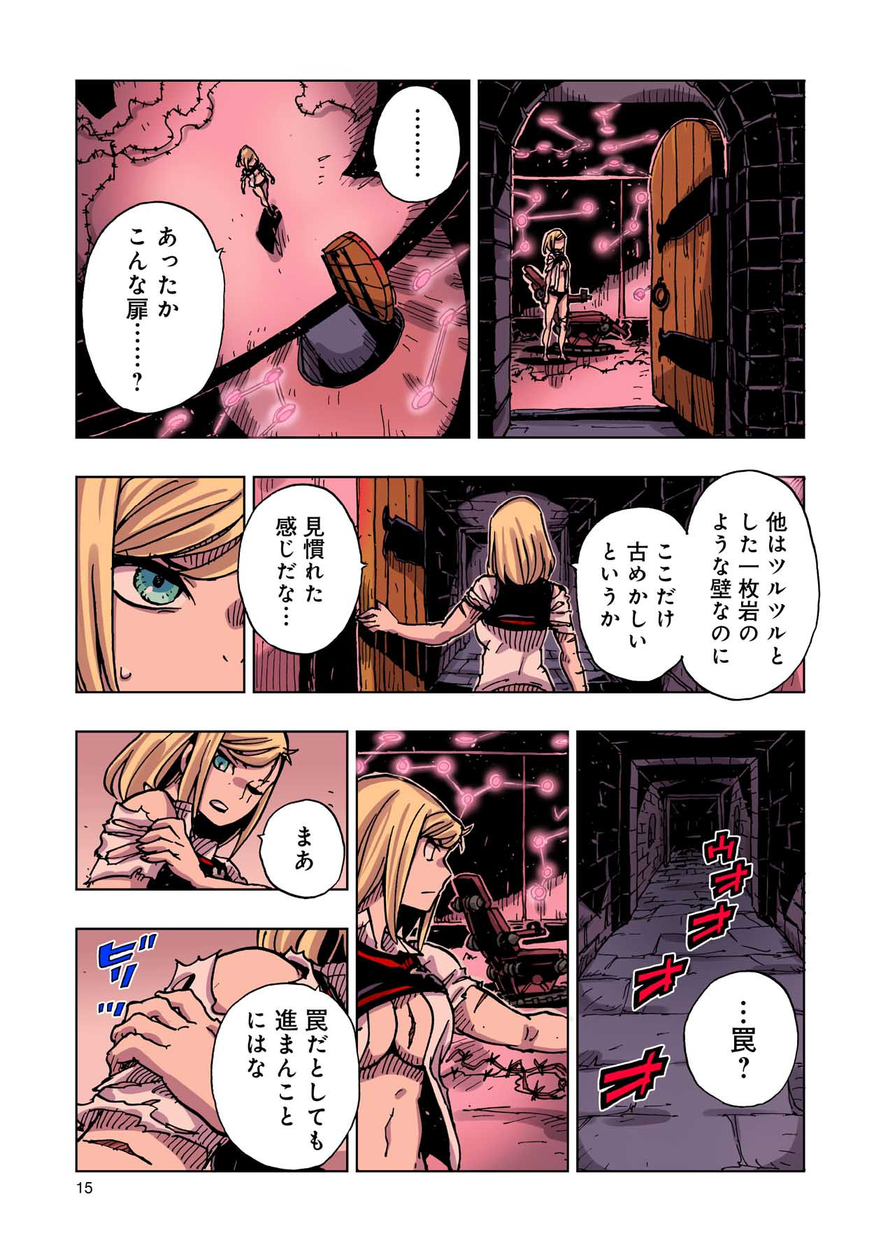クレバテス-魔獣の王と赤子と屍の勇者 第45話 - Page 15