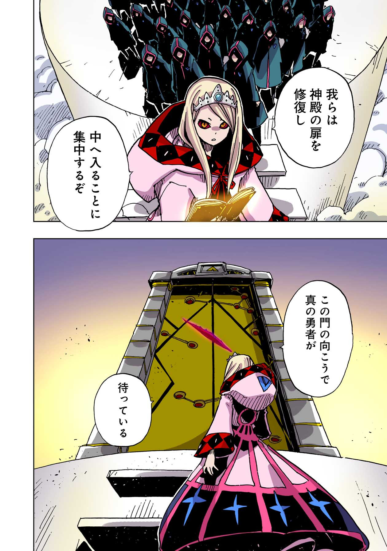 クレバテス-魔獣の王と赤子と屍の勇者 第46話 - Page 32