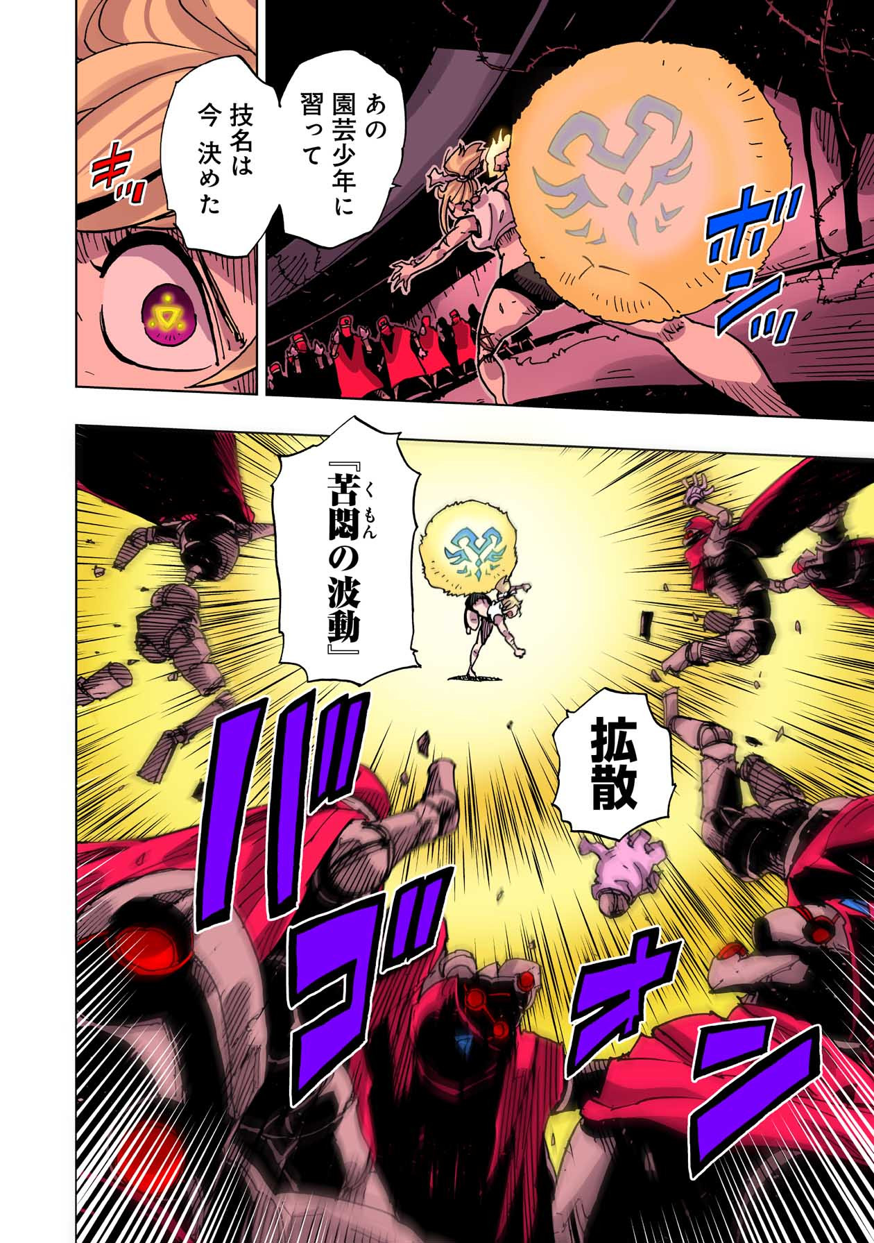 クレバテス-魔獣の王と赤子と屍の勇者 第46話 - Page 38