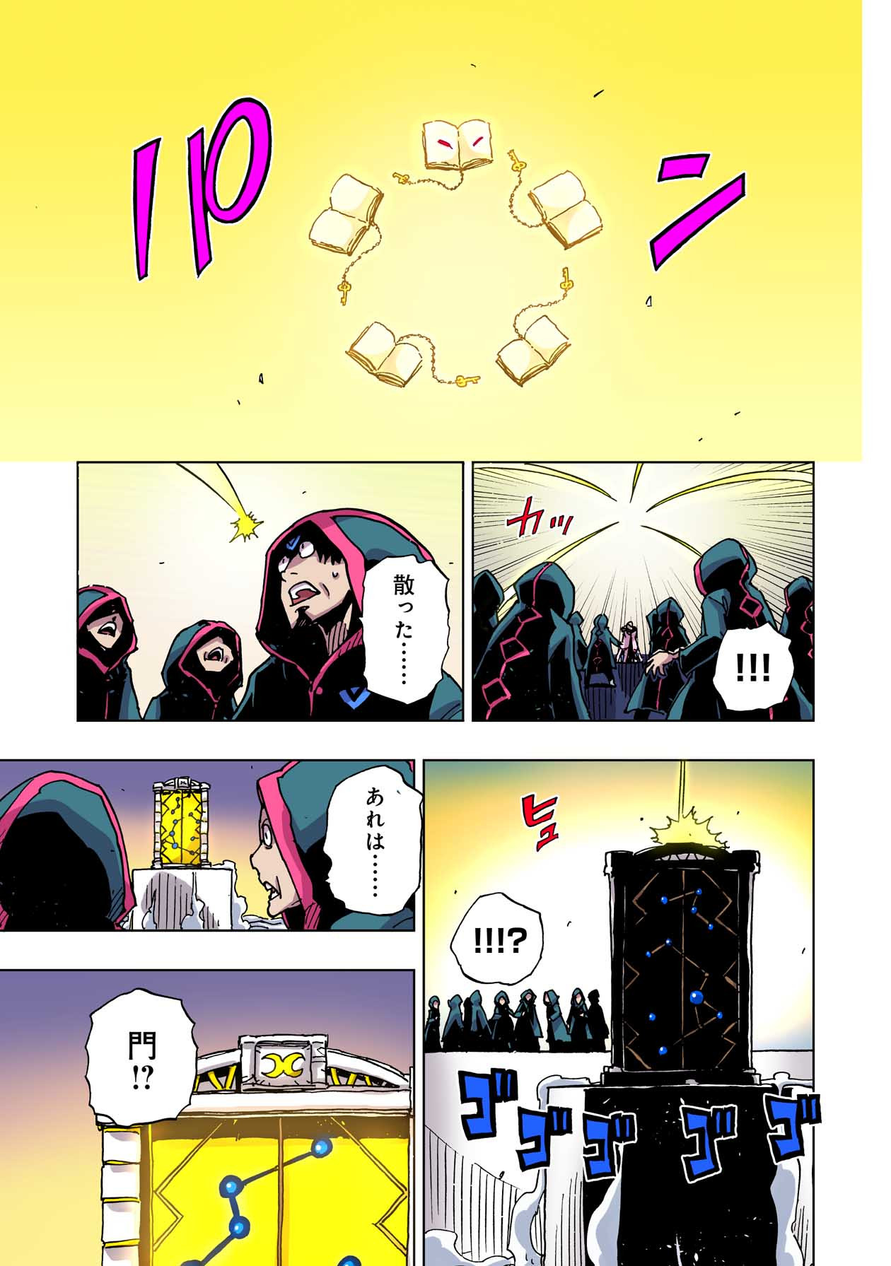 クレバテス-魔獣の王と赤子と屍の勇者 第46話 - Page 19