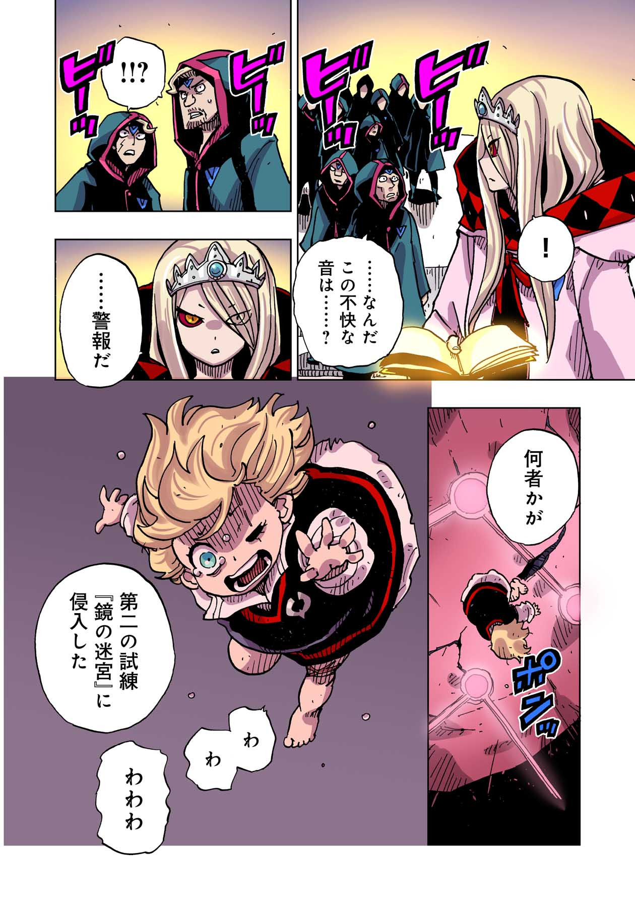 クレバテス-魔獣の王と赤子と屍の勇者 第46話 - Page 26