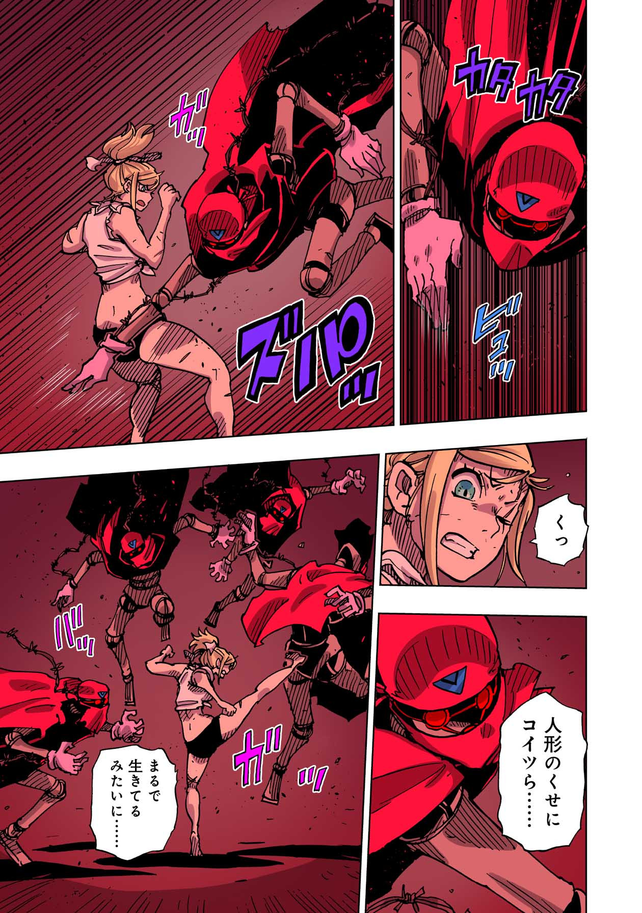 クレバテス-魔獣の王と赤子と屍の勇者 第46話 - Page 33