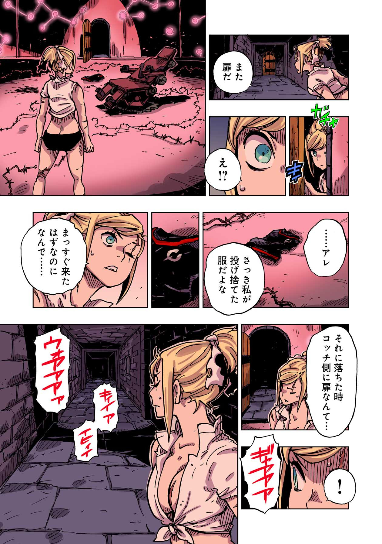クレバテス-魔獣の王と赤子と屍の勇者 第45話 - Page 17
