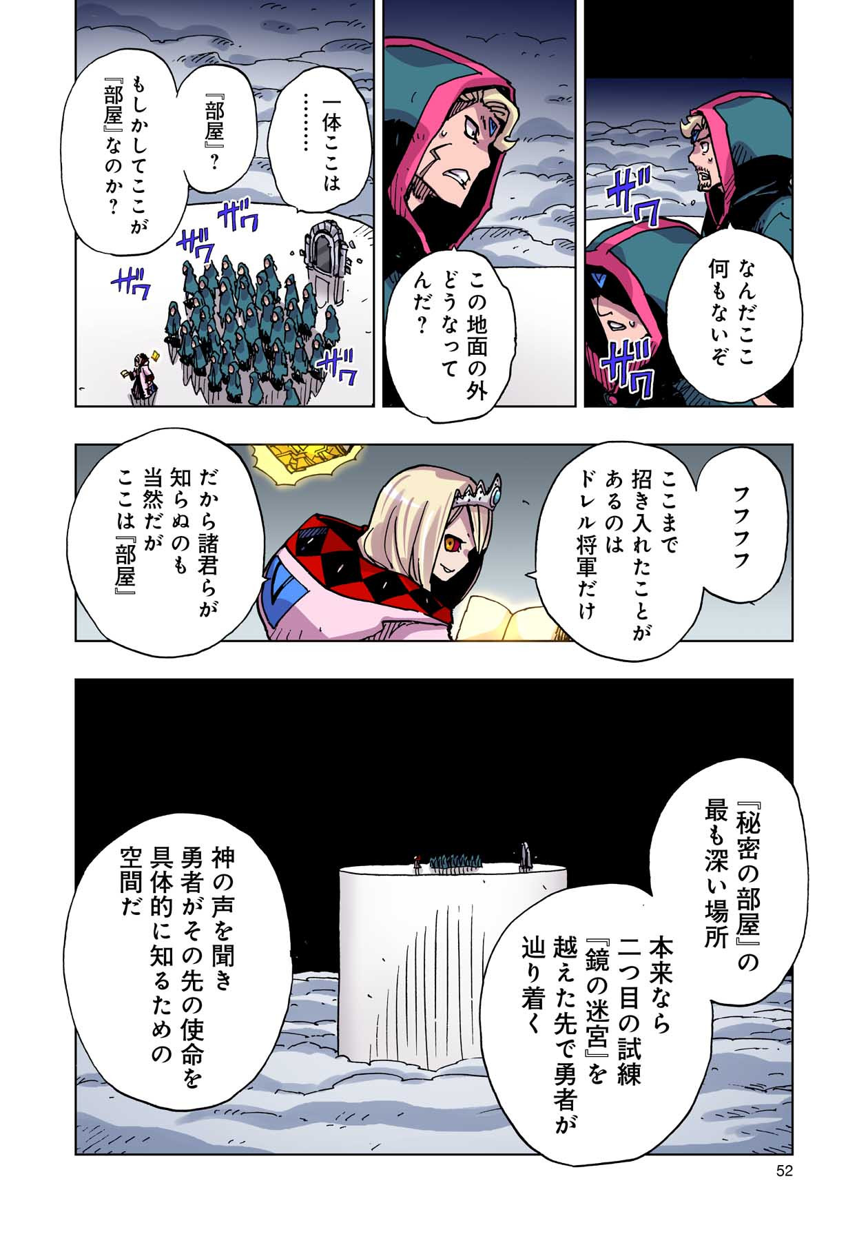 クレバテス-魔獣の王と赤子と屍の勇者 第46話 - Page 14