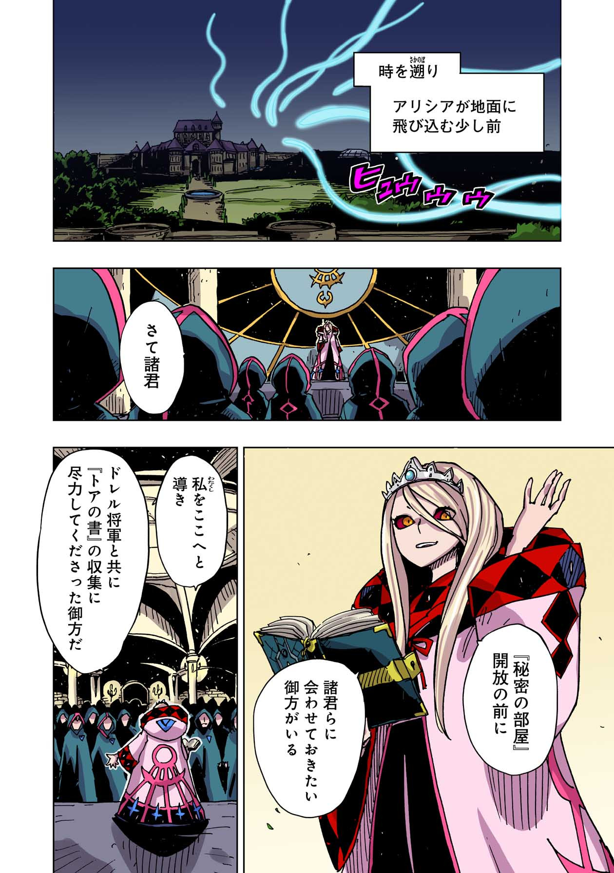 クレバテス-魔獣の王と赤子と屍の勇者 第46話 - Page 2