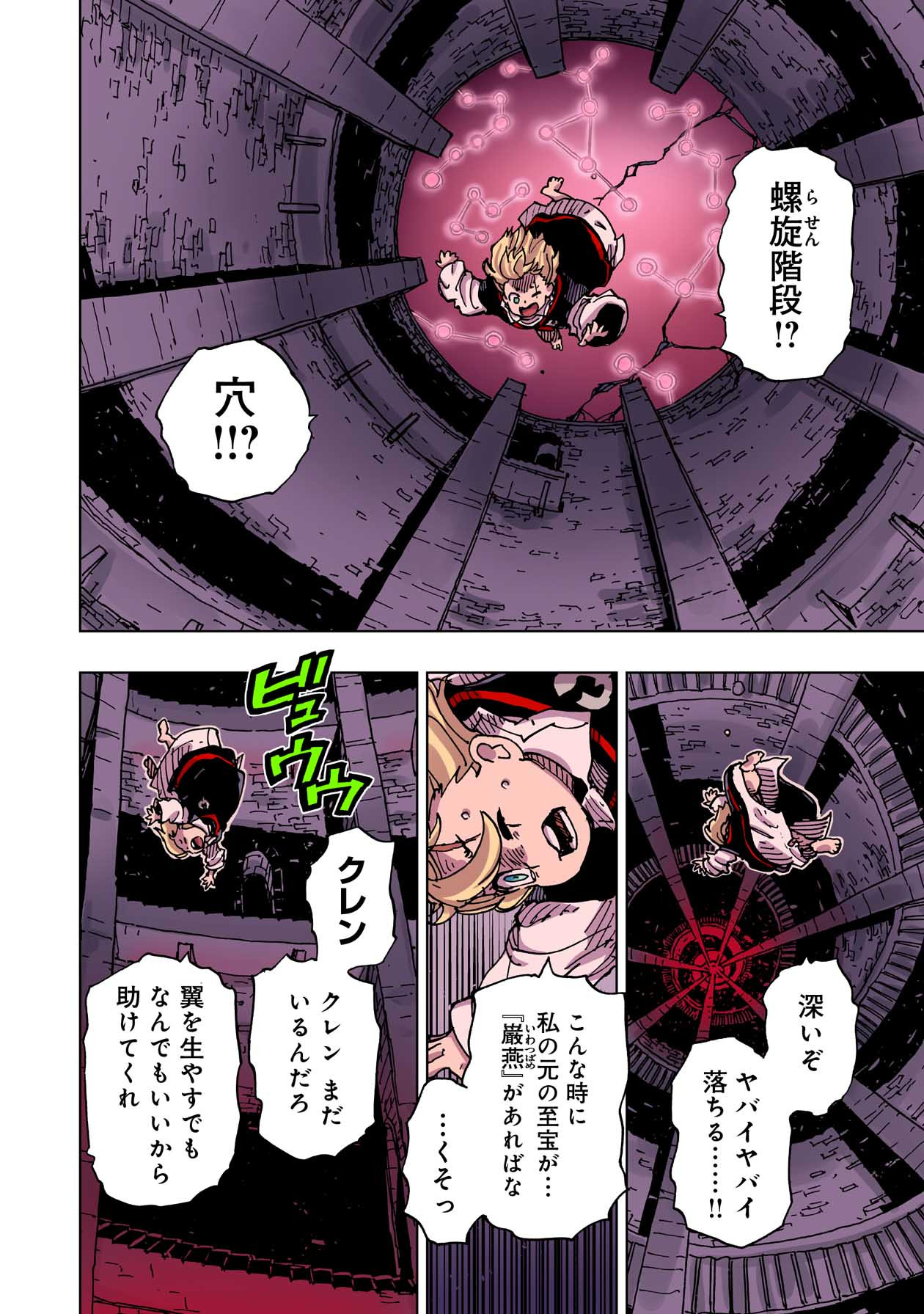 クレバテス-魔獣の王と赤子と屍の勇者 第45話 - Page 8