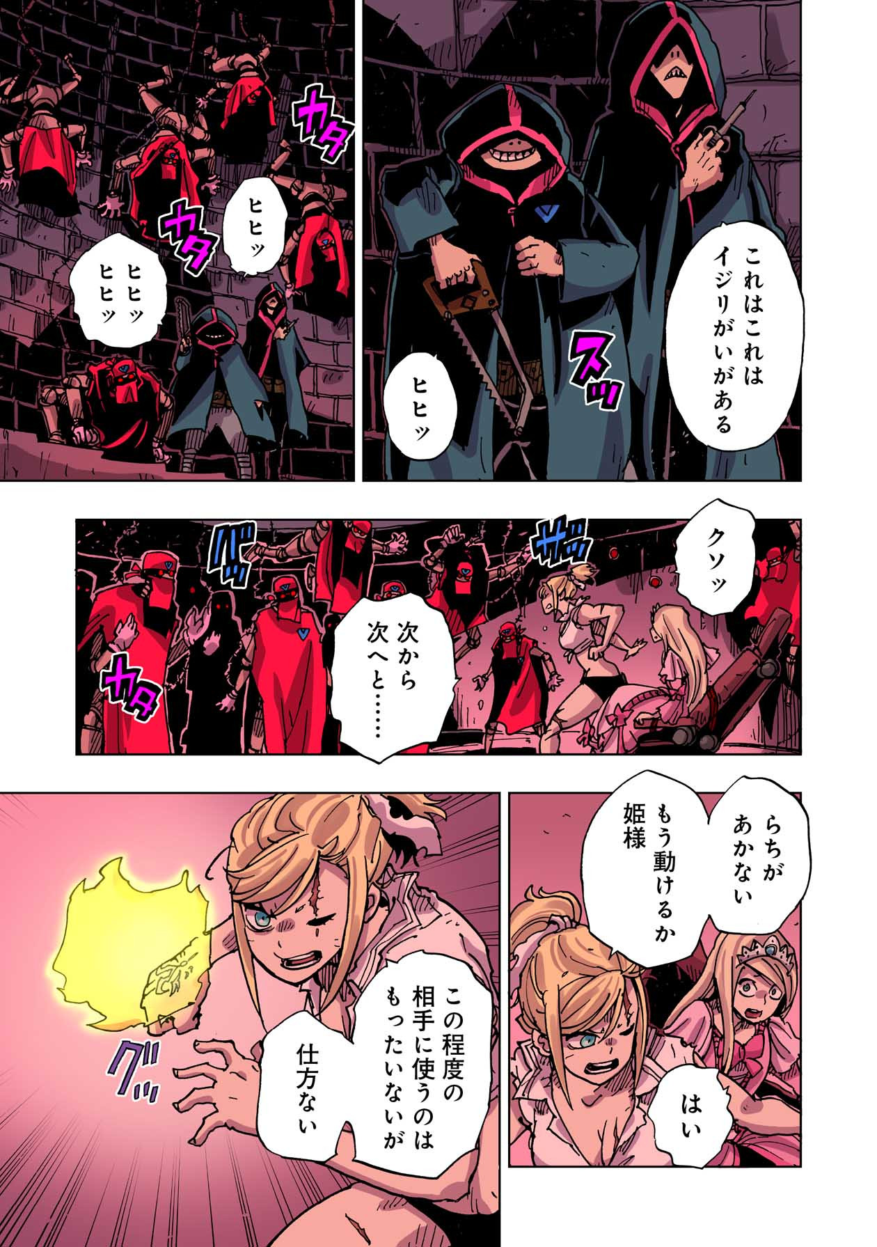クレバテス-魔獣の王と赤子と屍の勇者 第46話 - Page 37