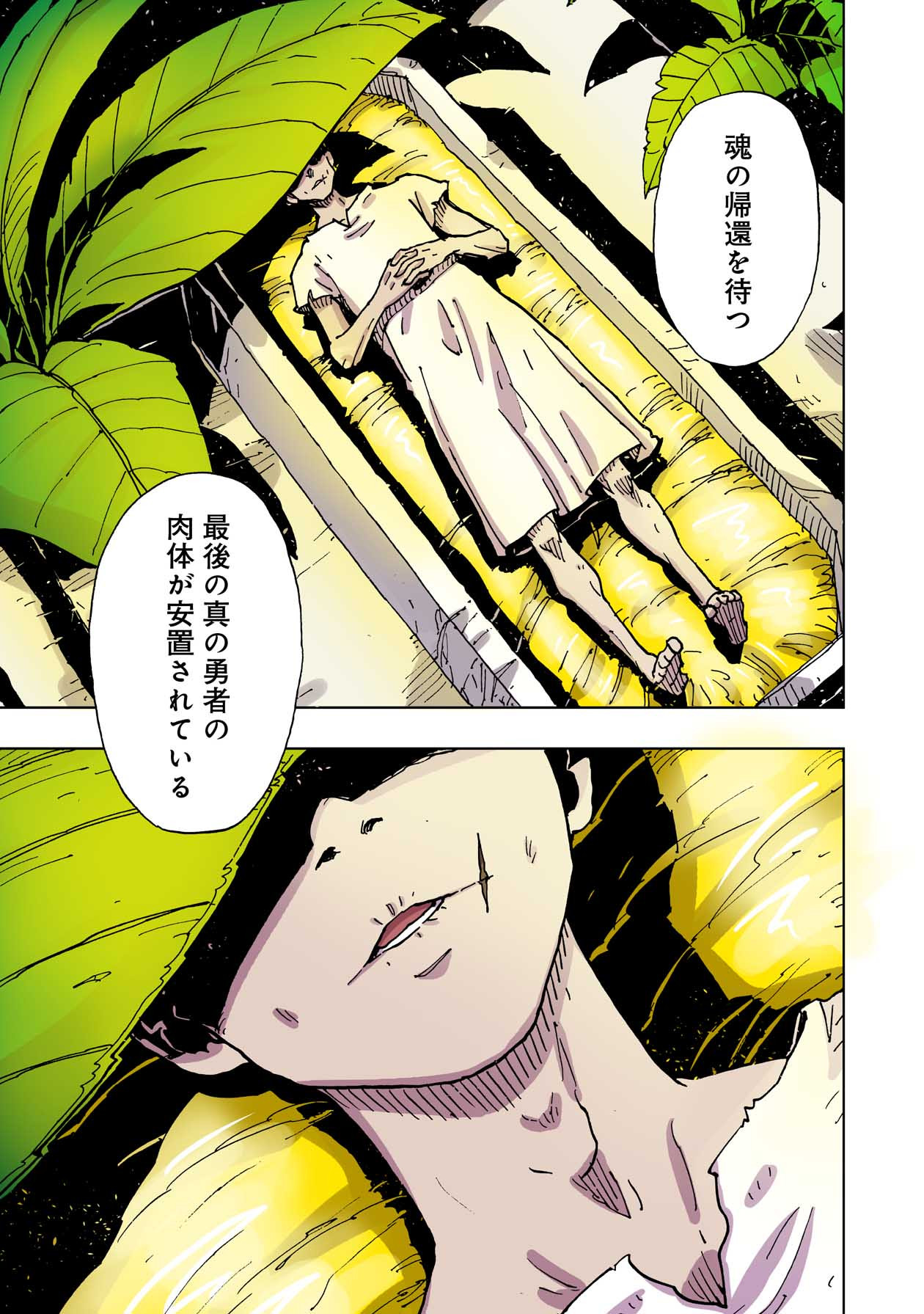 クレバテス-魔獣の王と赤子と屍の勇者 第46話 - Page 23