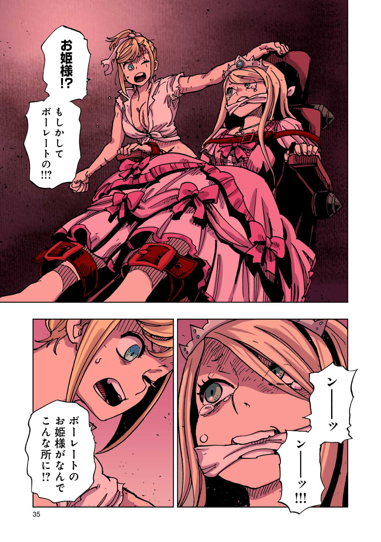 クレバテス-魔獣の王と赤子と屍の勇者 第45話 - Page 35