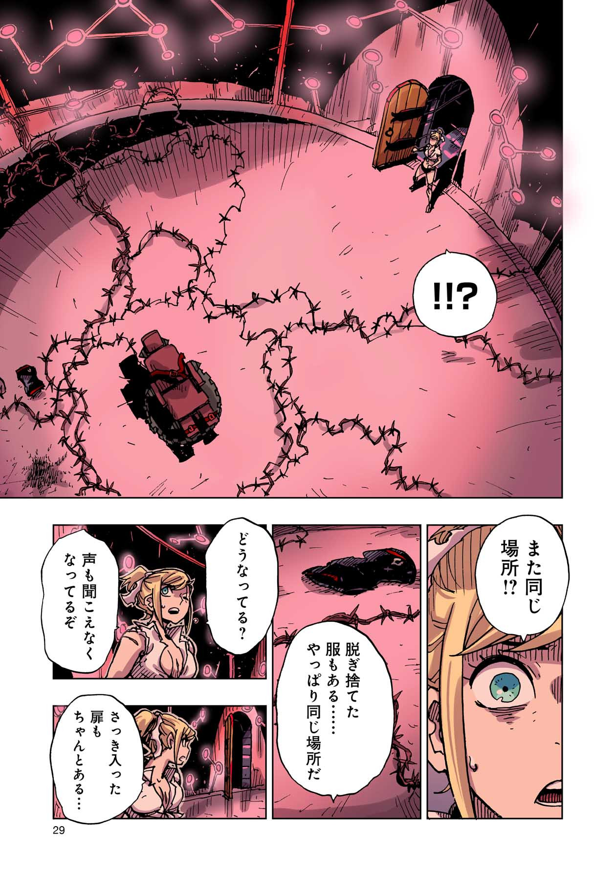 クレバテス-魔獣の王と赤子と屍の勇者 第45話 - Page 29