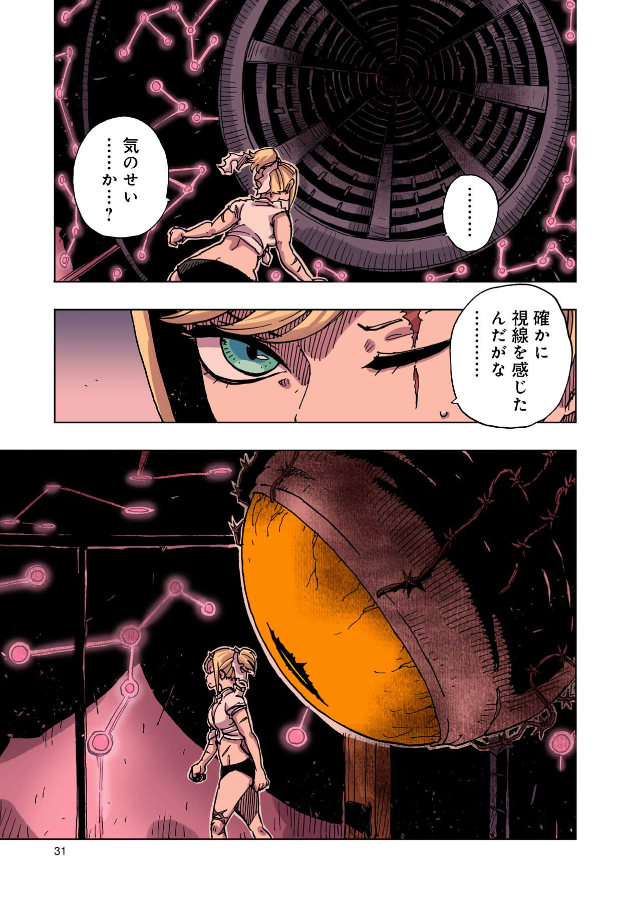 クレバテス-魔獣の王と赤子と屍の勇者 第45話 - Page 31
