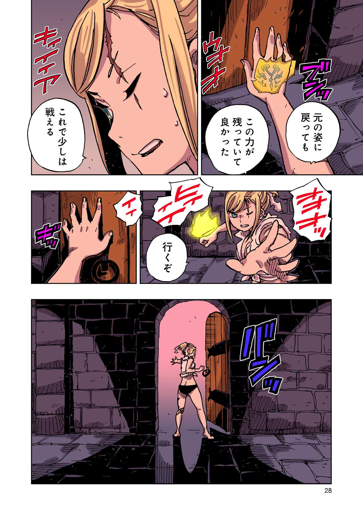 クレバテス-魔獣の王と赤子と屍の勇者 第45話 - Page 28