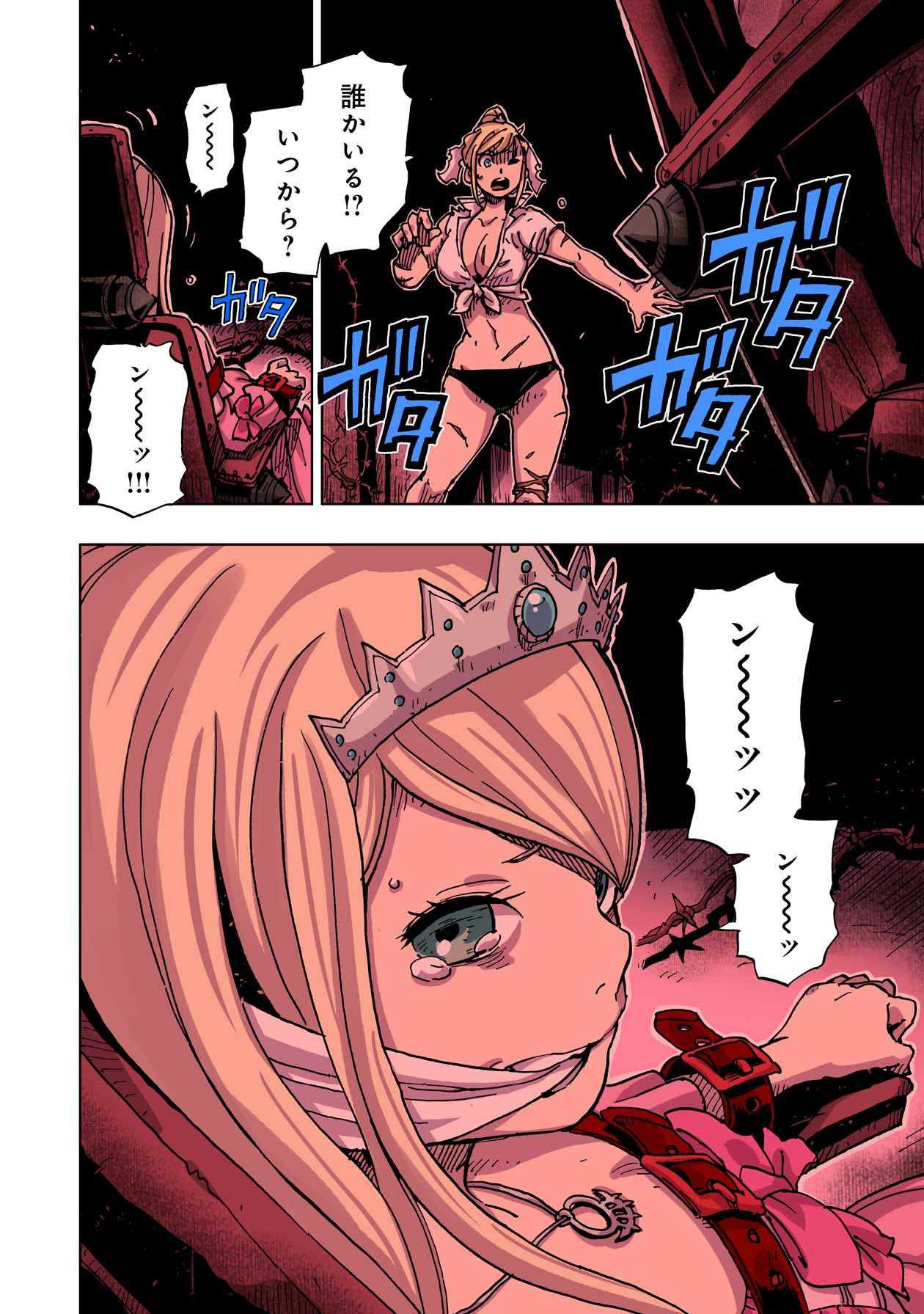 クレバテス-魔獣の王と赤子と屍の勇者 第45話 - Page 34