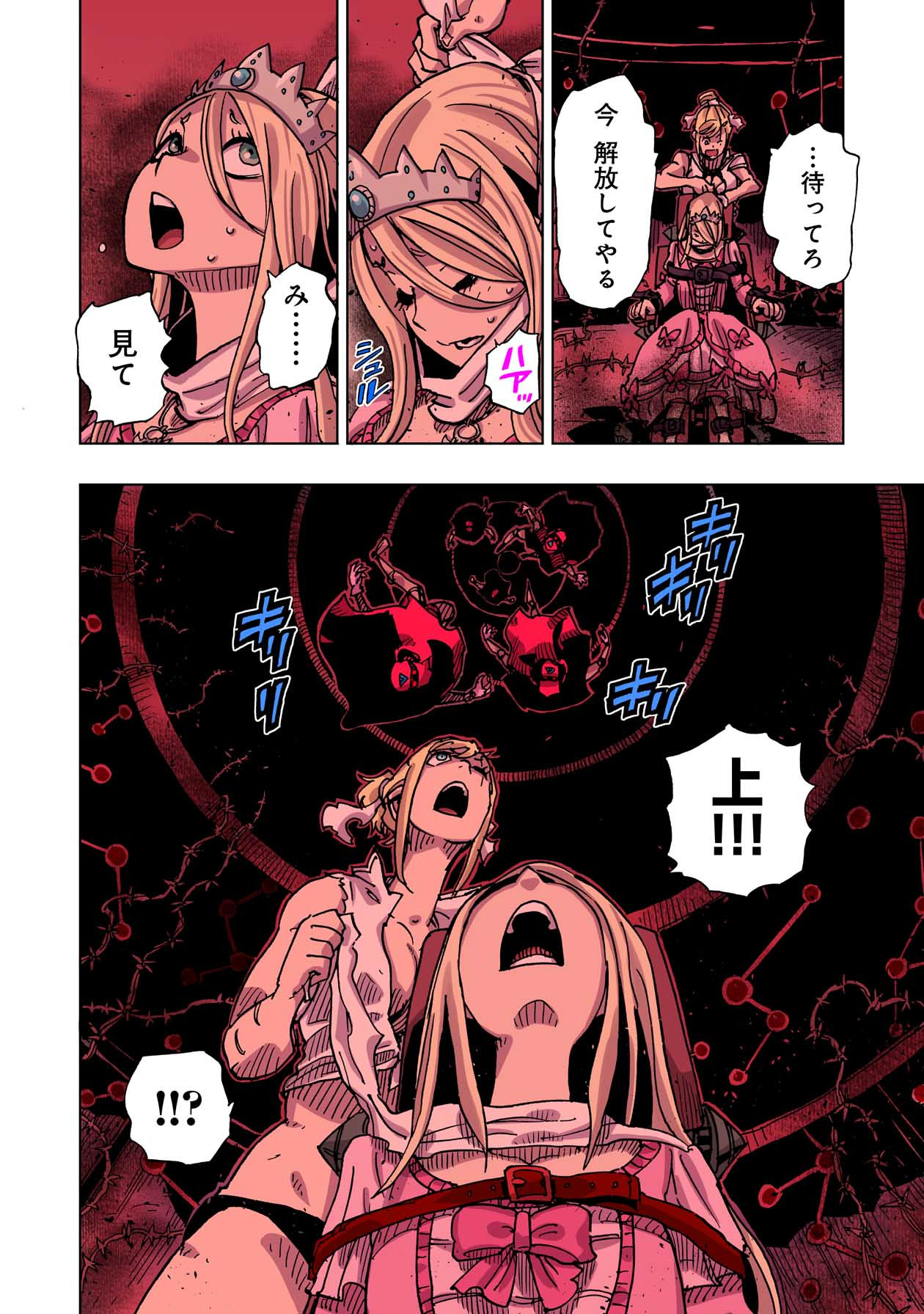 クレバテス-魔獣の王と赤子と屍の勇者 第45話 - Page 36