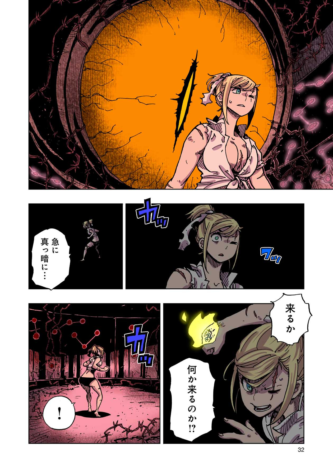 クレバテス-魔獣の王と赤子と屍の勇者 第45話 - Page 32