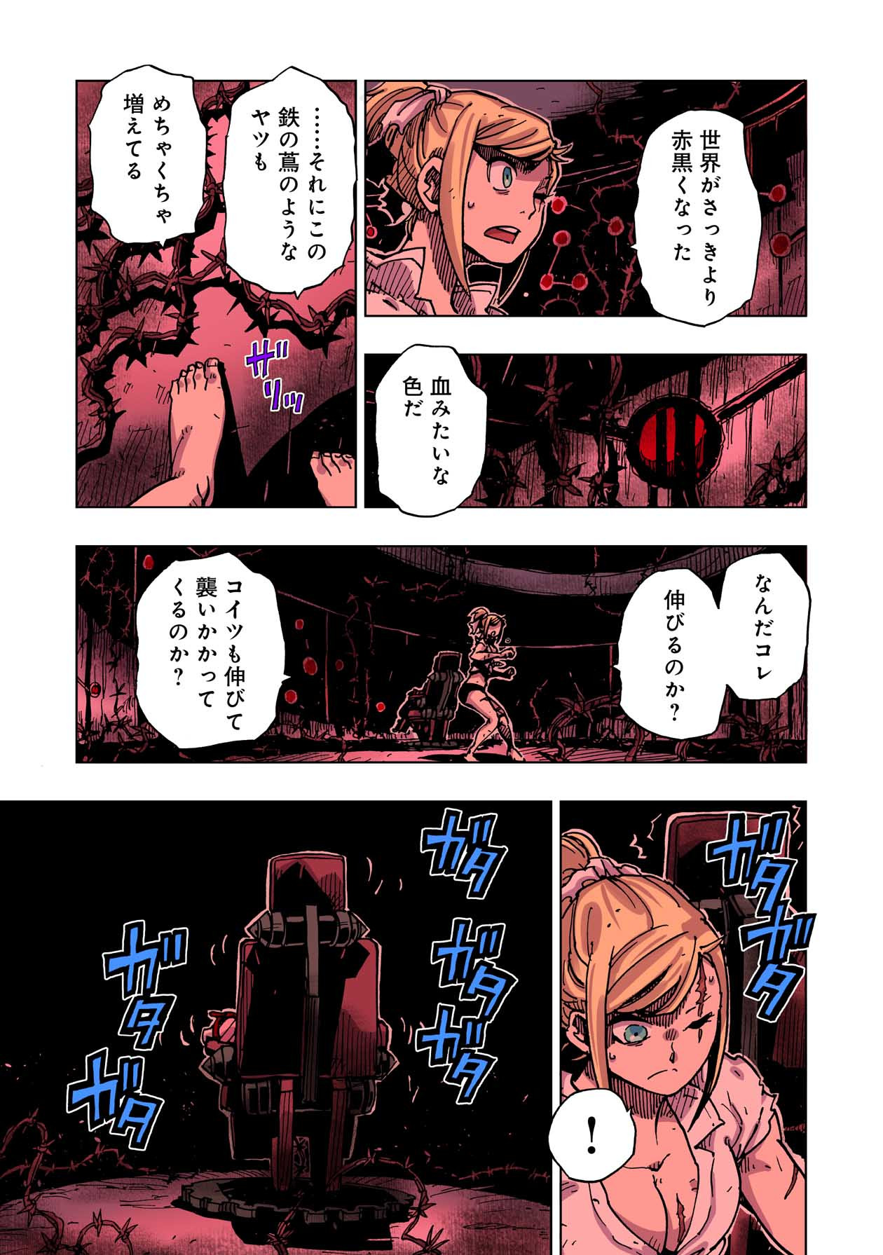 クレバテス-魔獣の王と赤子と屍の勇者 第45話 - Page 33
