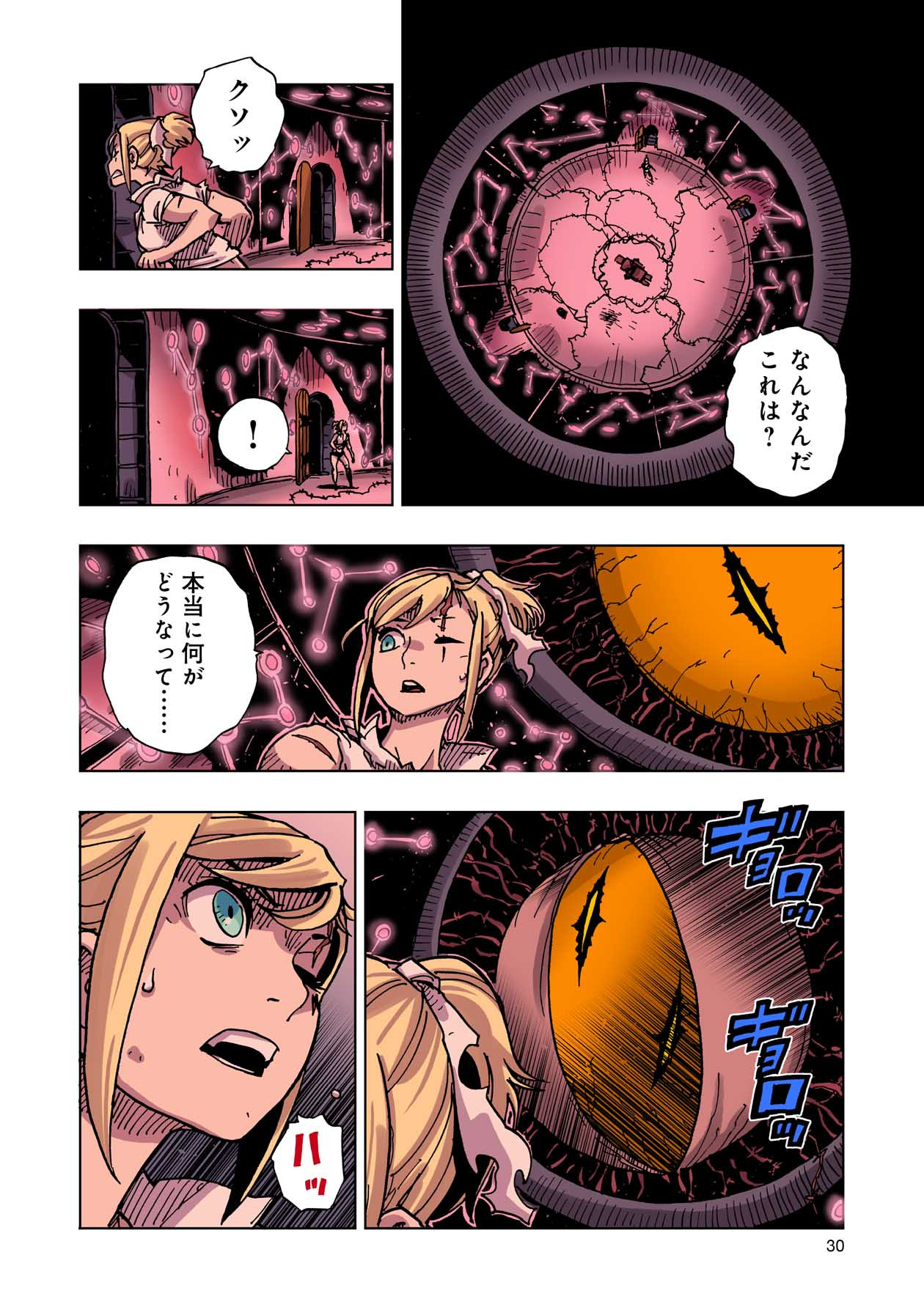 クレバテス-魔獣の王と赤子と屍の勇者 第45話 - Page 30