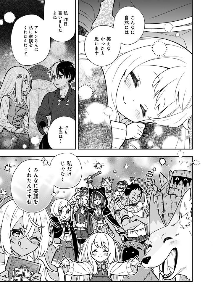 婚約破棄された令嬢を拾った俺が、イケナイことを教え込む 第98話 - Page 5