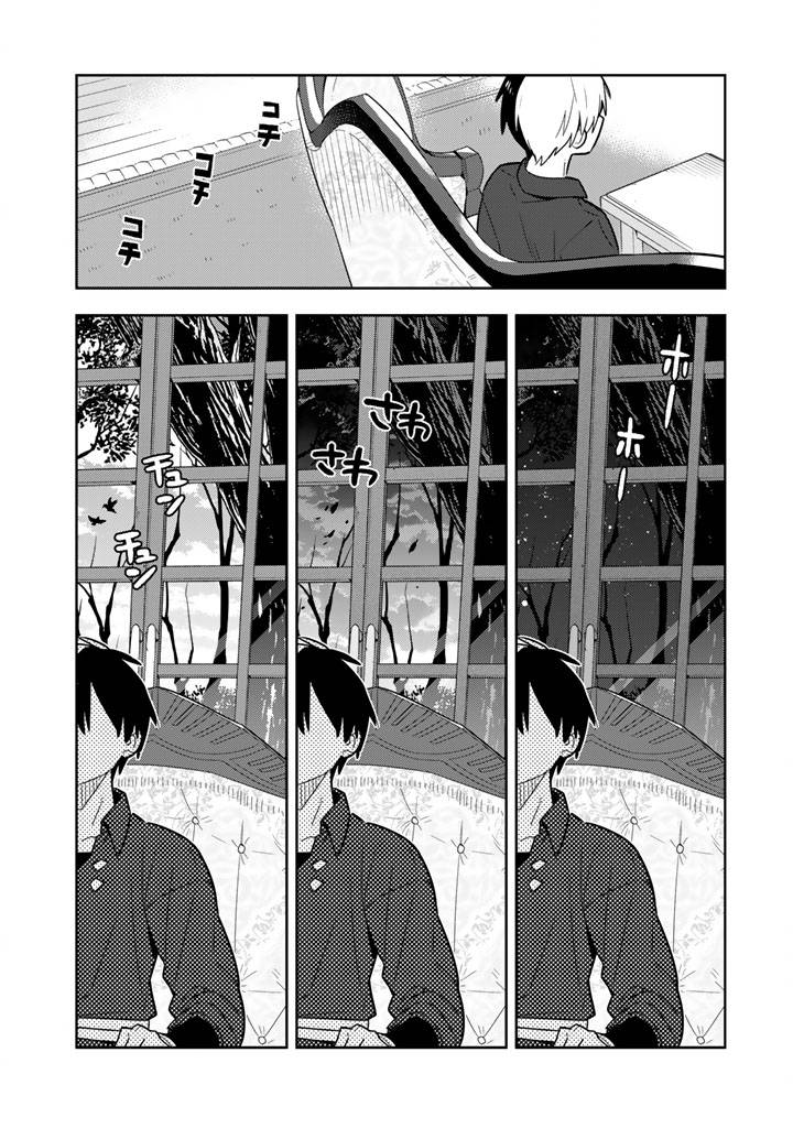 婚約破棄された令嬢を拾った俺が、イケナイことを教え込む 第98話 - Page 14