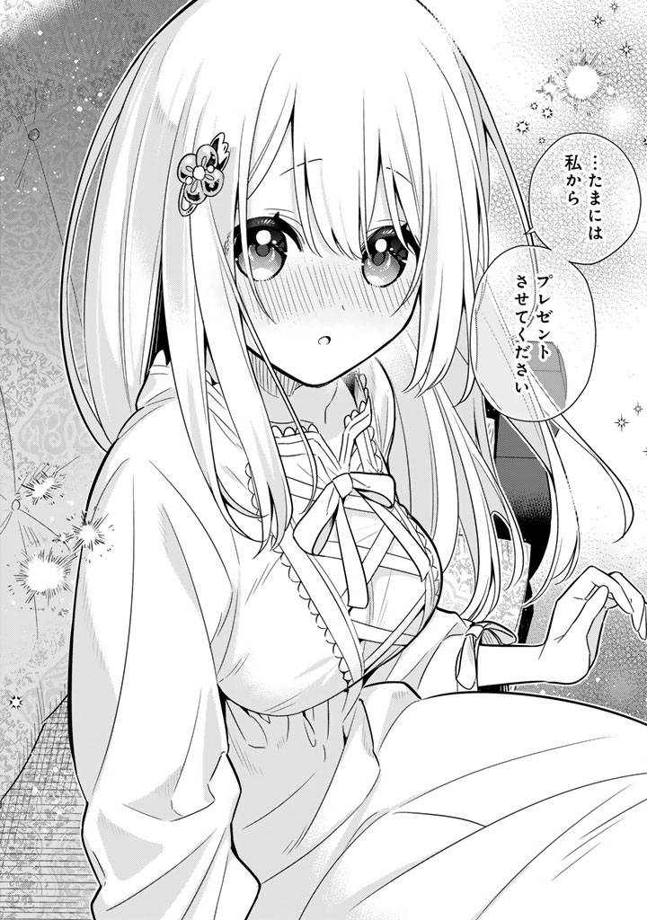 婚約破棄された令嬢を拾った俺が、イケナイことを教え込む 第98話 - Page 12