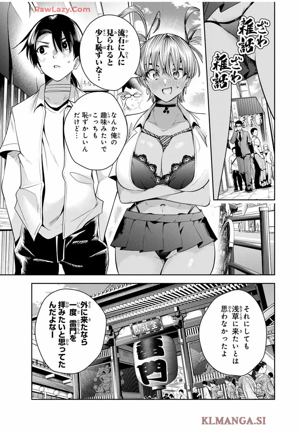 魁の花巫女 第39話 - Page 7