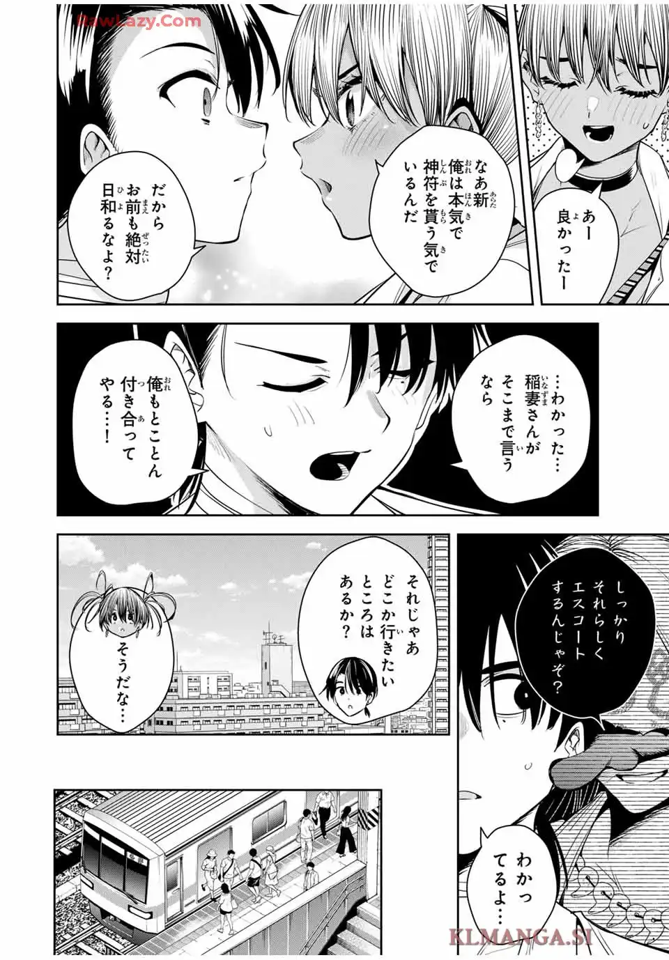 魁の花巫女 第39話 - Page 6