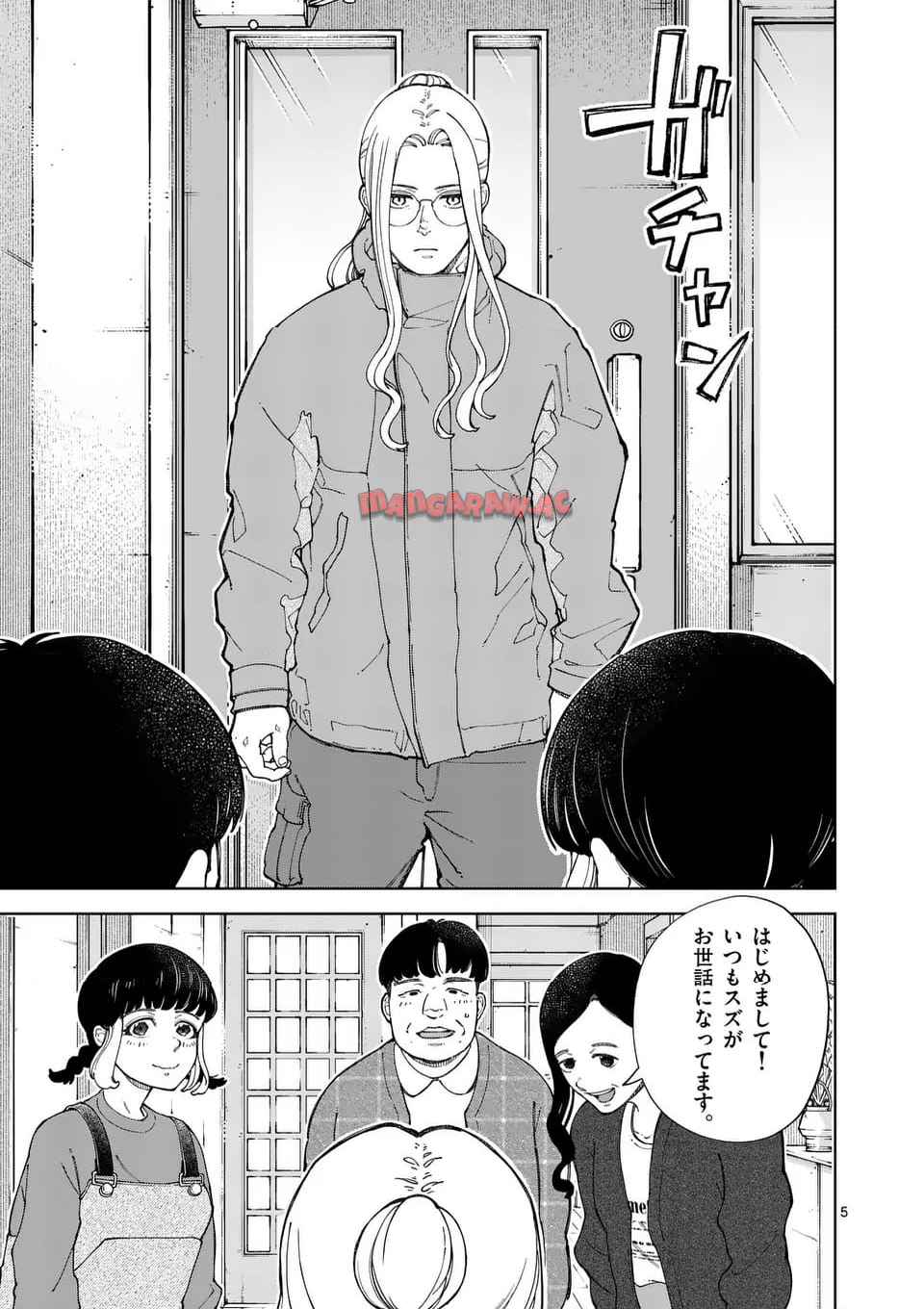全部救ってやる 第40話 - Page 5