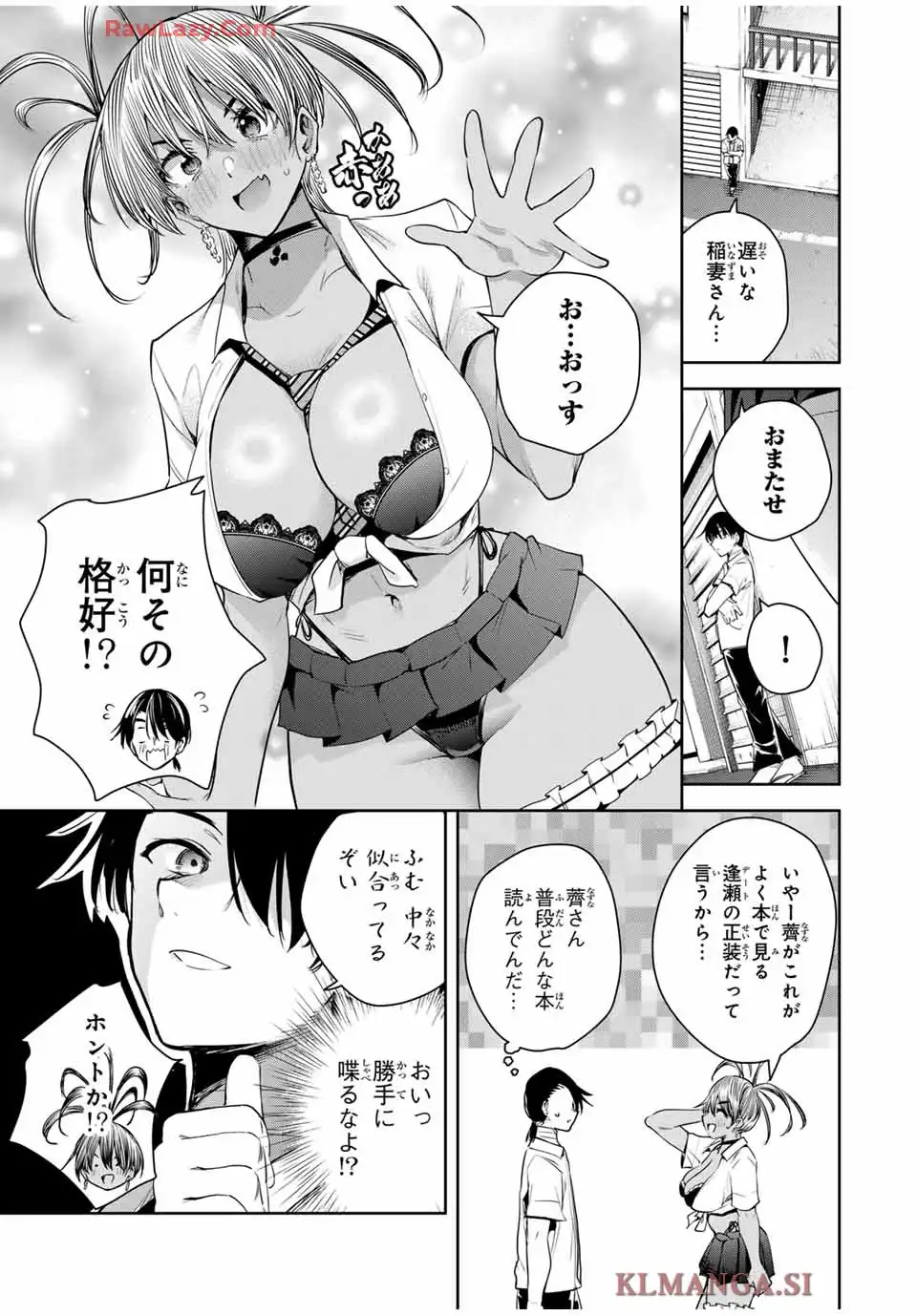 魁の花巫女 第39話 - Page 5