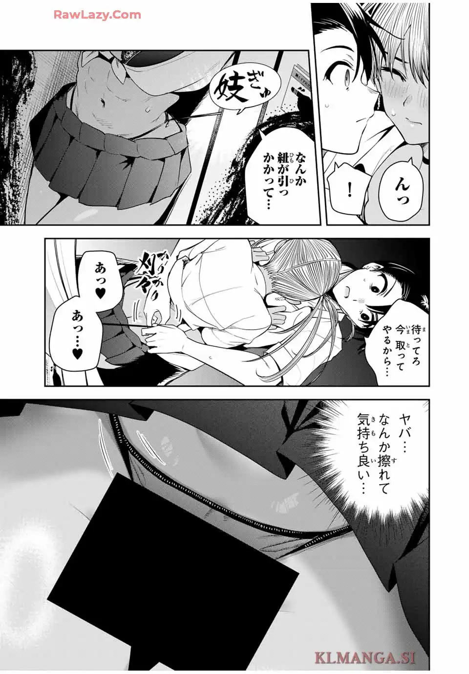 魁の花巫女 第39話 - Page 13