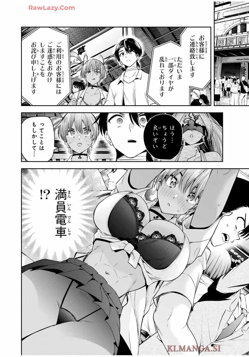 魁の花巫女 第39話 - Page 10