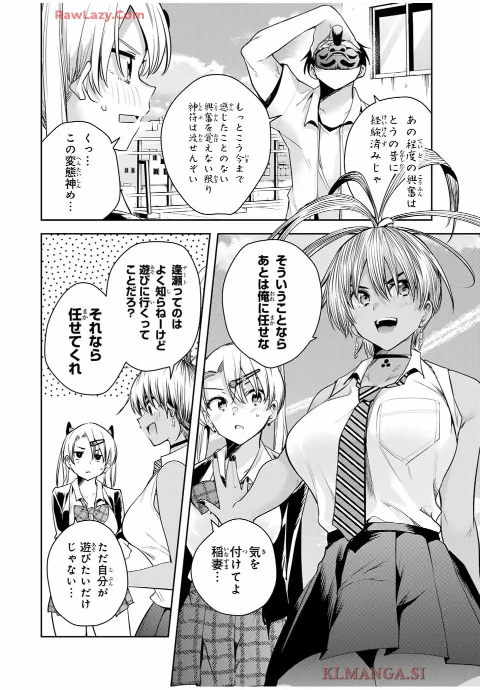 魁の花巫女 第39話 - Page 2
