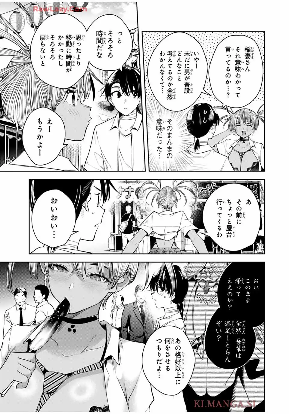 魁の花巫女 第39話 - Page 9