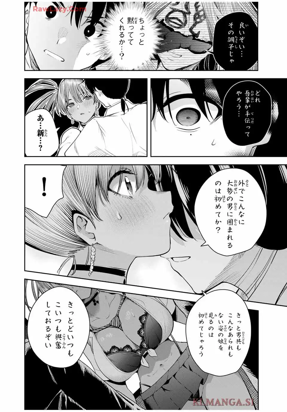 魁の花巫女 第39話 - Page 14