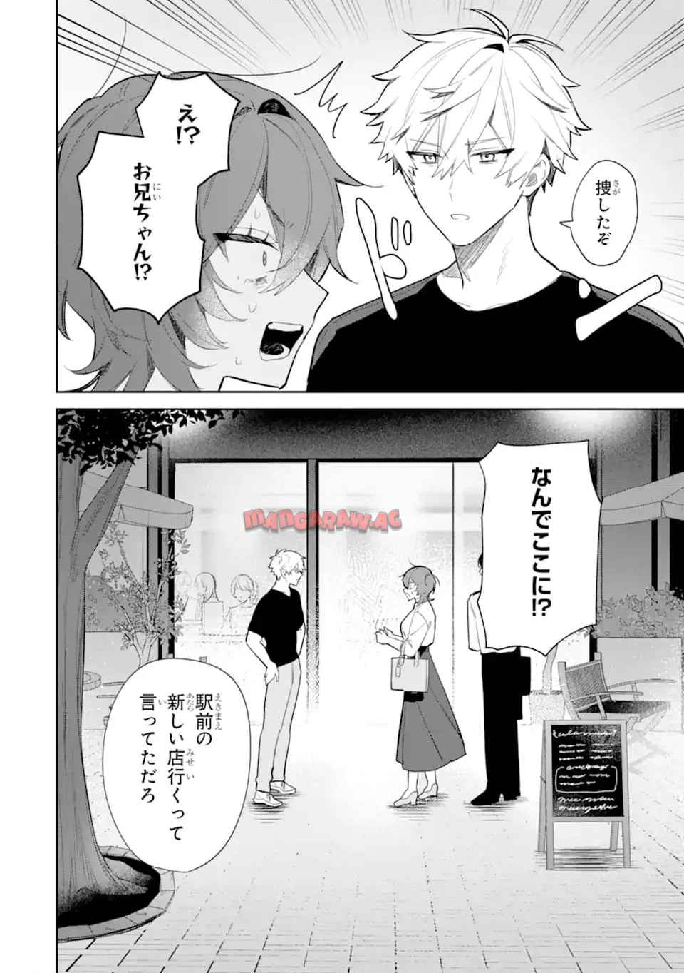 デート・オア・キル～秘密のマッチング～ - raw - 第3.1話 - https://jppp.mangajikan.cc/jppp/05050431/1qu1wm33jof.jpg