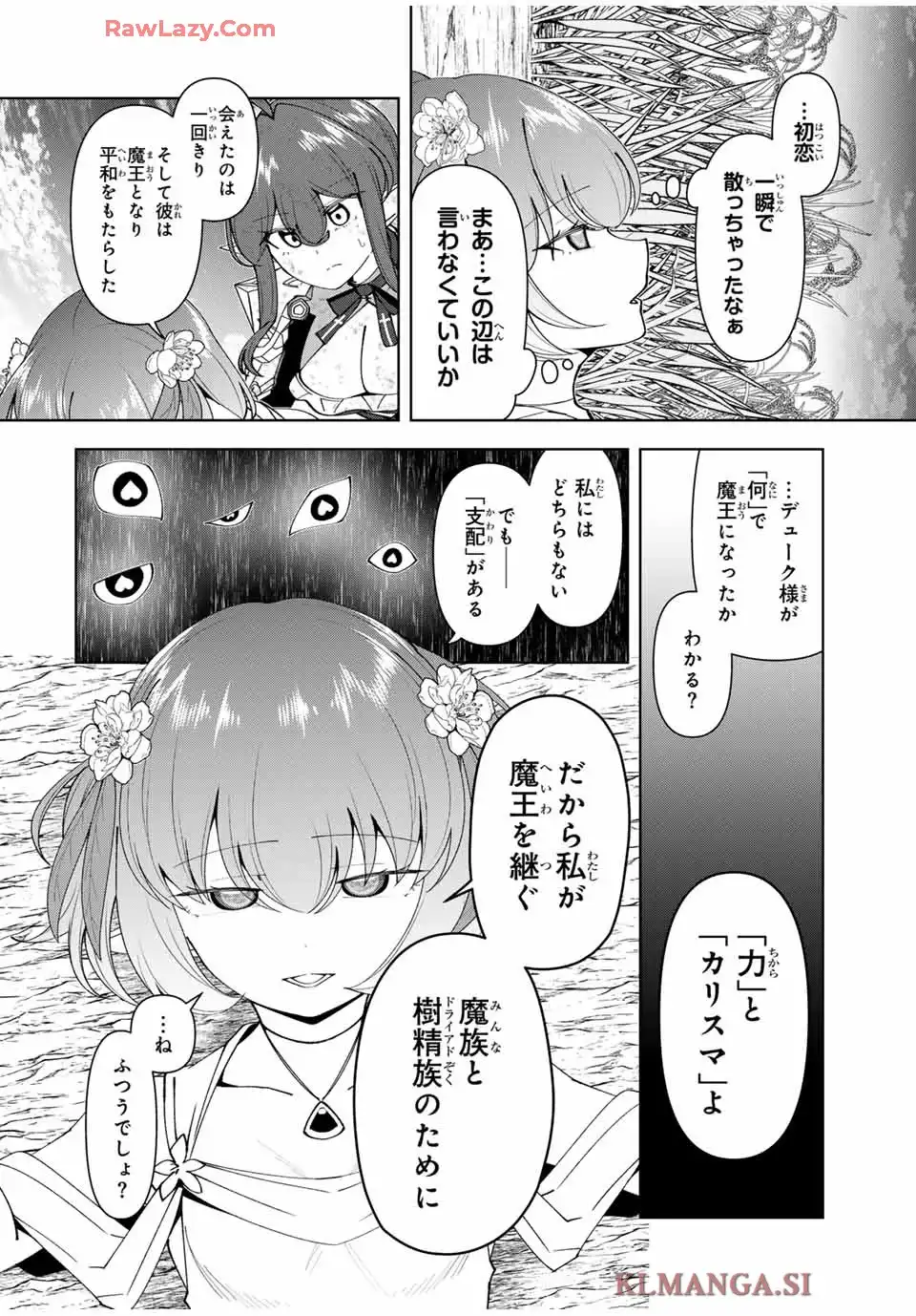 勇者と呼ばれた後に　―そして無双男は家族を創る― 第71話 - Page 14