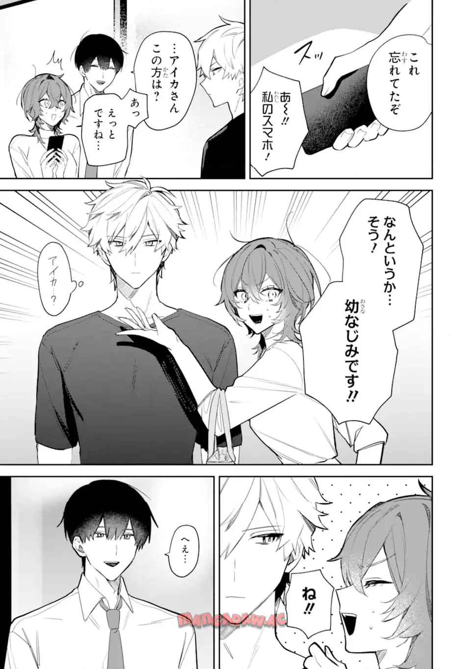 デート・オア・キル～秘密のマッチング～ - raw - 第3.1話 - https://jppp.mangajikan.cc/jppp/05050431/ee3zt5lwqi3.jpg