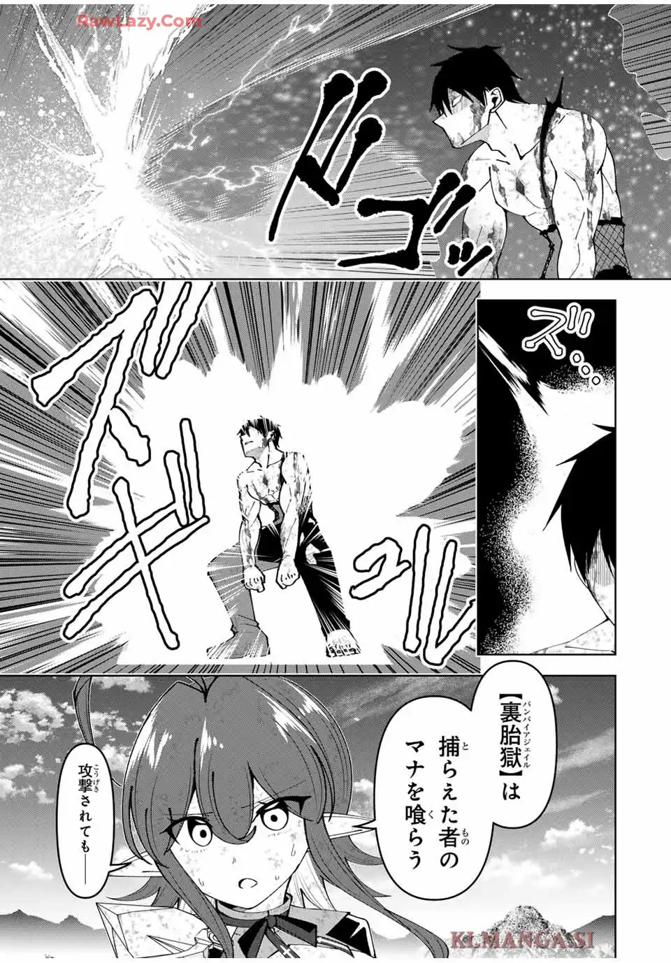 勇者と呼ばれた後に　―そして無双男は家族を創る― 第71話 - Page 7