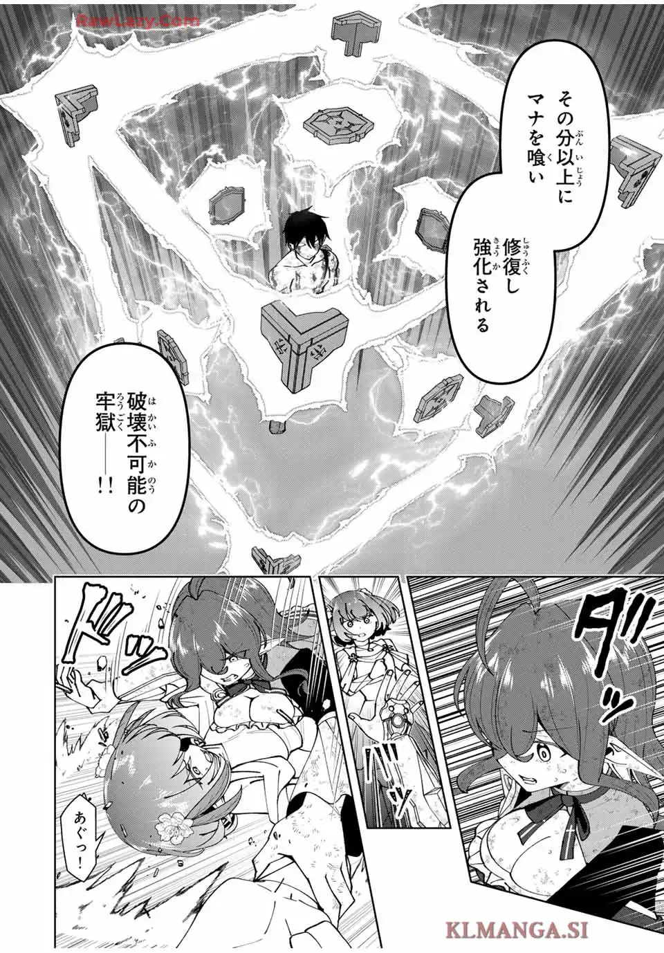 勇者と呼ばれた後に　―そして無双男は家族を創る― 第71話 - Page 8