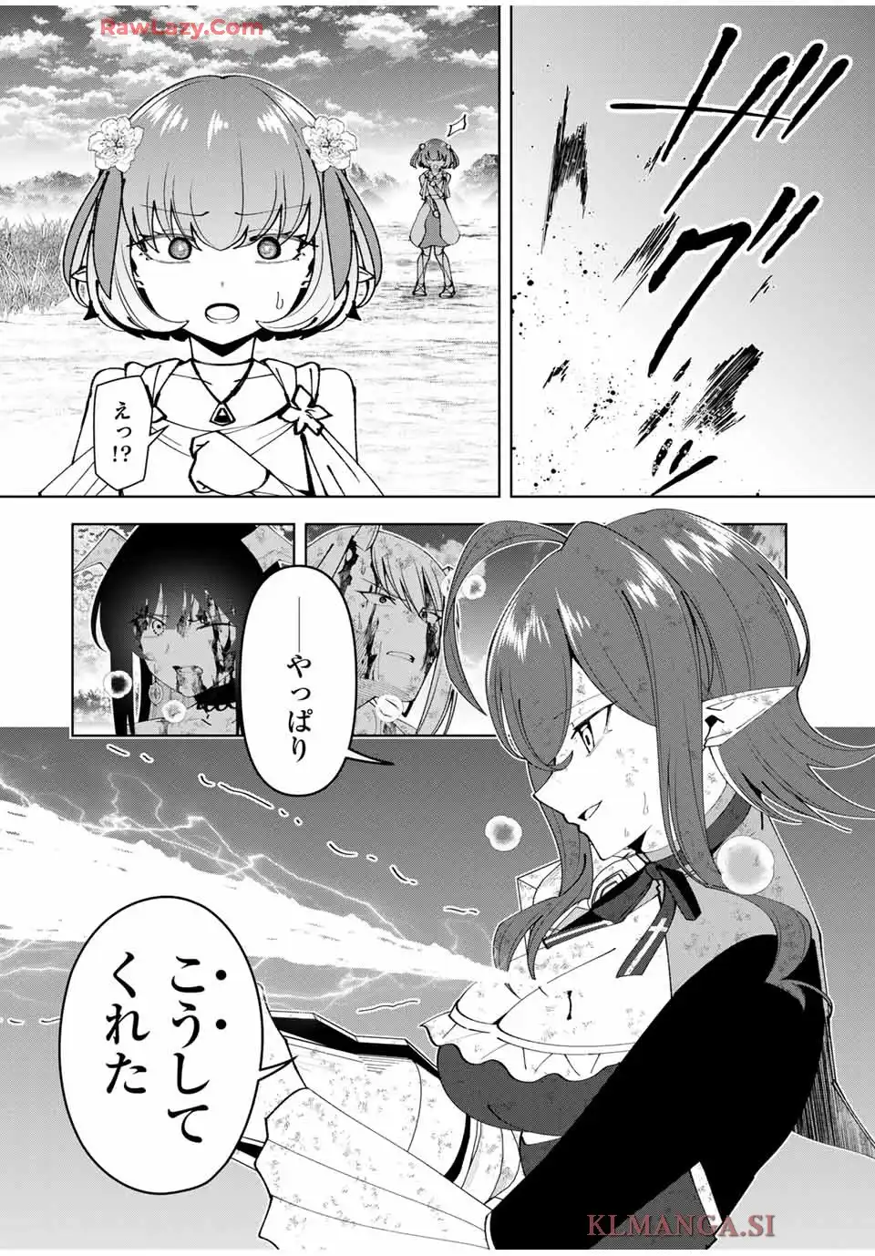 勇者と呼ばれた後に　―そして無双男は家族を創る― 第71話 - Page 2