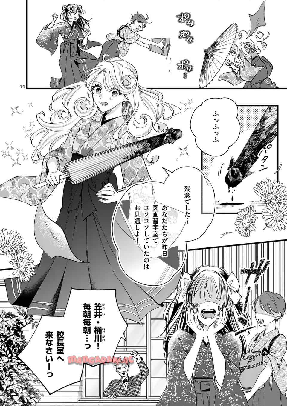 14