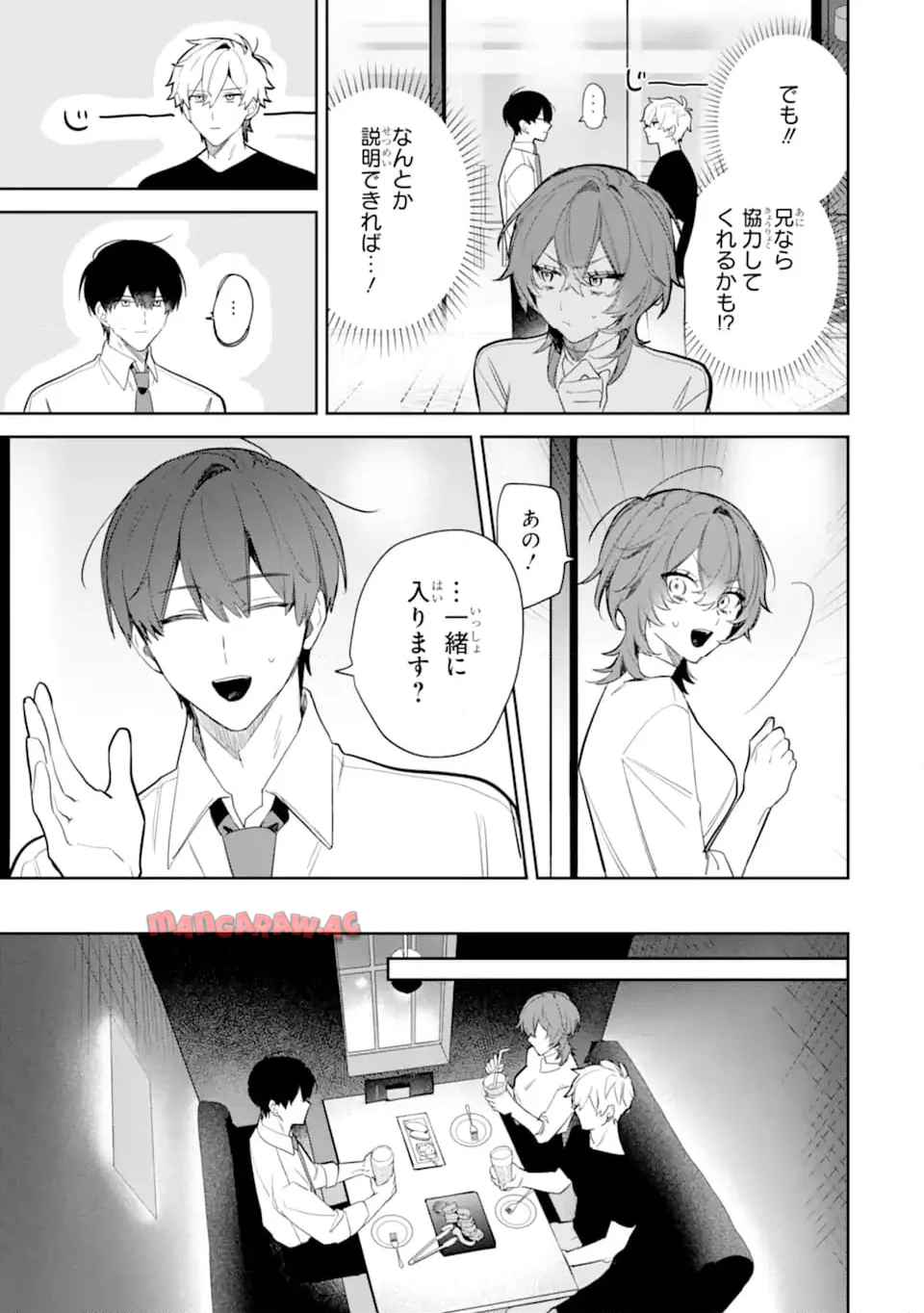 デート・オア・キル～秘密のマッチング～ - raw - 第3.1話 - https://jppp.mangajikan.cc/jppp/05050431/pndrttamjde.jpg