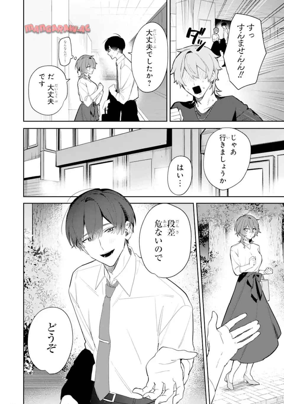 デート・オア・キル～秘密のマッチング～ - raw - 第3.1話 - https://jppp.mangajikan.cc/jppp/05050431/r3y32ihzqlf.jpg