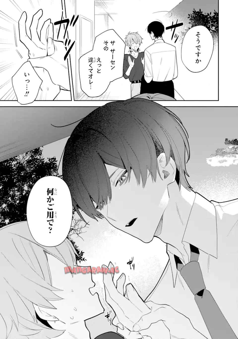 デート・オア・キル～秘密のマッチング～ - raw - 第3.1話 - https://jppp.mangajikan.cc/jppp/05050431/thp3b5qyit5.jpg