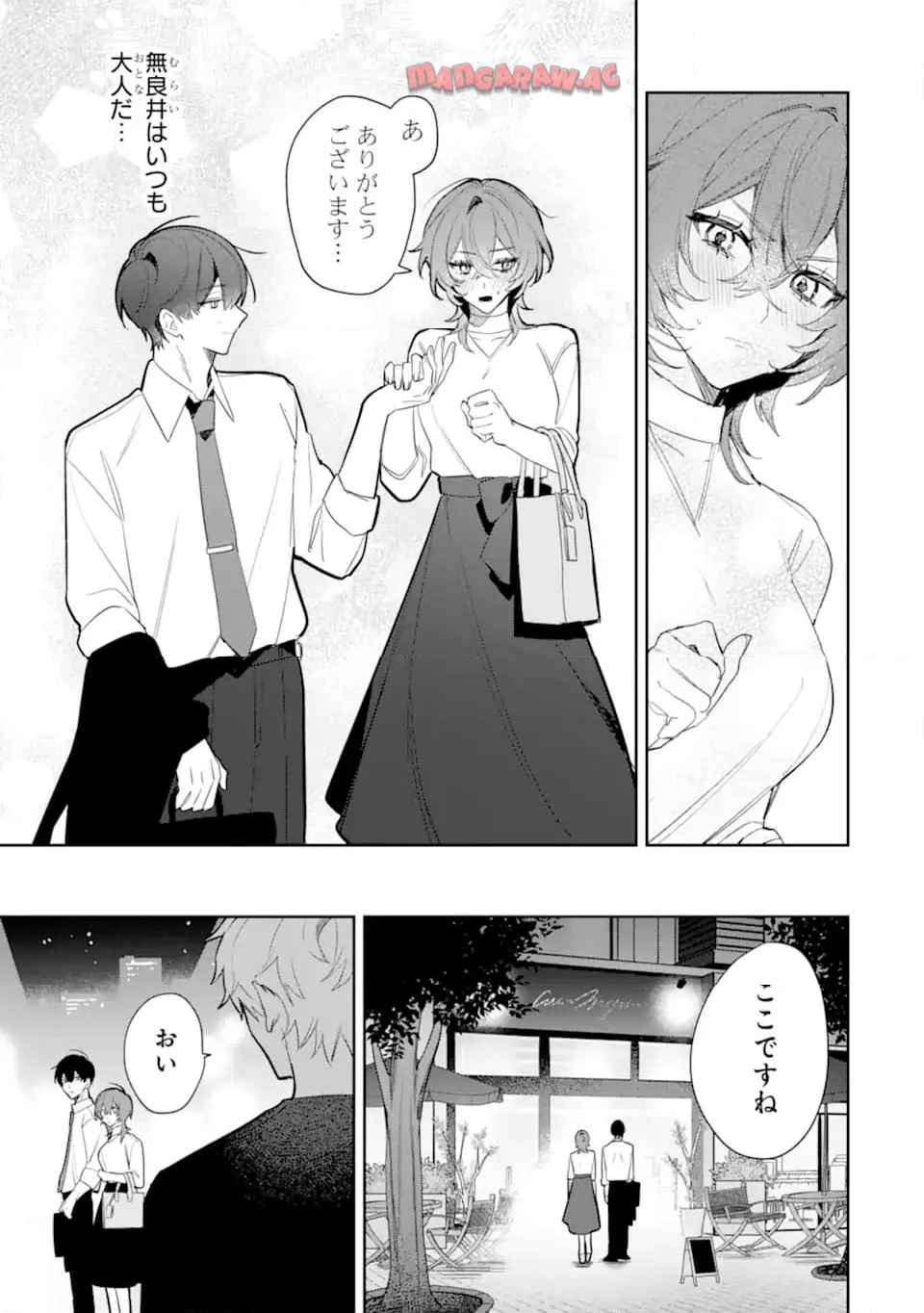 デート・オア・キル～秘密のマッチング～ - raw - 第3.1話 - https://jppp.mangajikan.cc/jppp/05050431/txs1cmadzjf.jpg